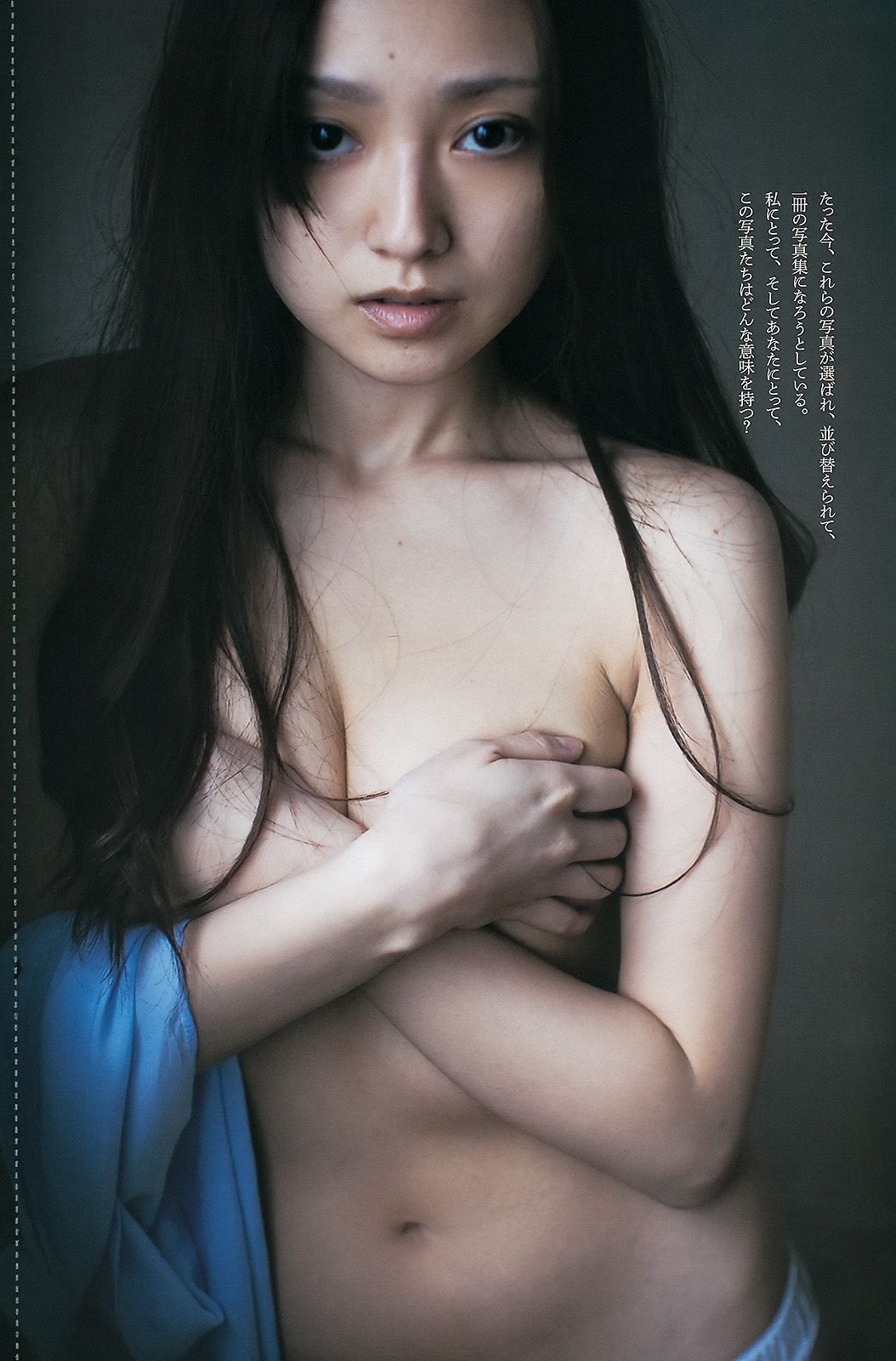 有村架純 高见奈央 山地まり 坛蜜 麻生希 安達祐実 翁长夕贵 [Weekly Playboy] 2013年No.33-34 写真杂志