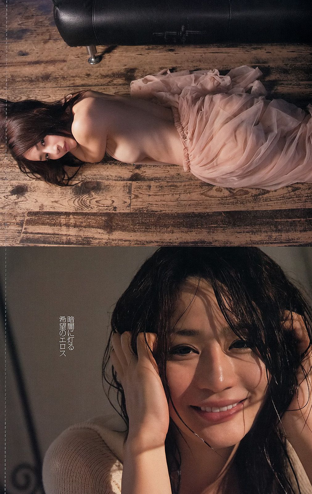 有村架純 高见奈央 山地まり 坛蜜 麻生希 安達祐実 翁长夕贵 [Weekly Playboy] 2013年No.33-34 写真杂志