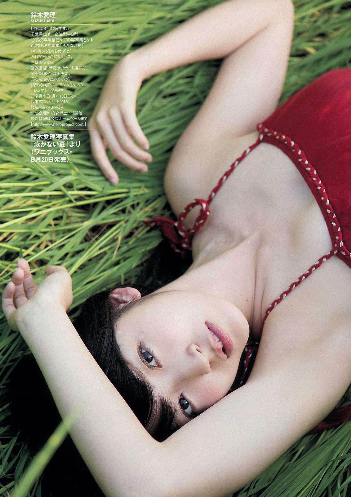 AKB48 鈴木愛理 高松リナ 高部あい 佐野ひなこ ゆうみ [Weekly Playboy] 2013年No.35 写真杂志