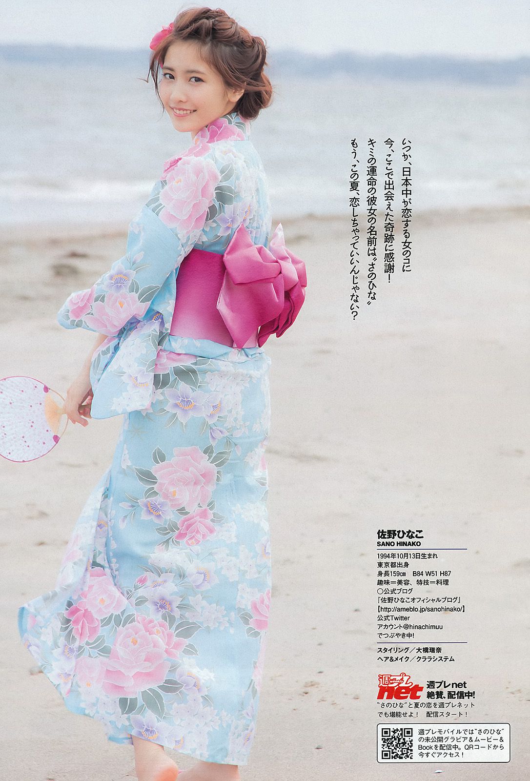 AKB48 鈴木愛理 高松リナ 高部あい 佐野ひなこ ゆうみ [Weekly Playboy] 2013年No.35 写真杂志