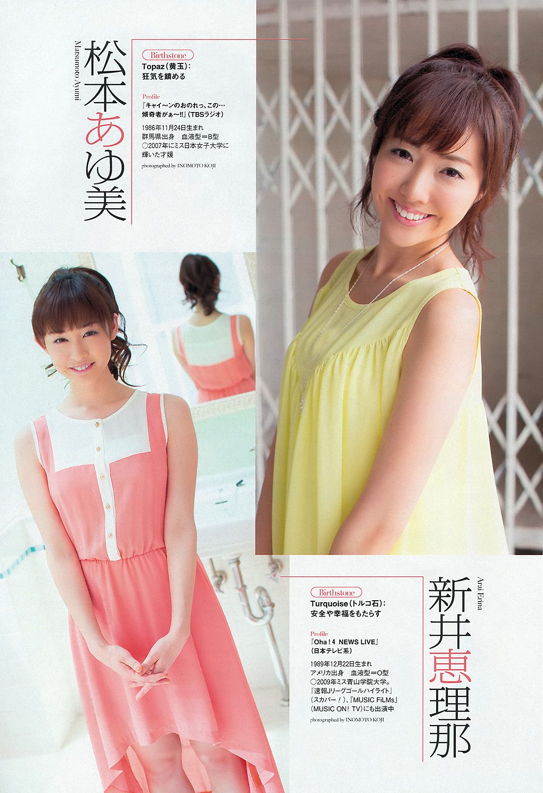 HKT48 秋元才加 能年玲奈 橋本マナミ 青山美郷 飯田里穂 [Weekly Playboy] 2013年No.36 写真杂志