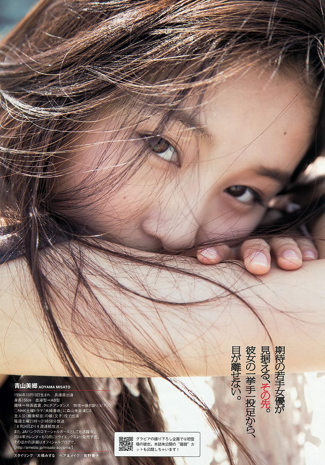 HKT48 秋元才加 能年玲奈 橋本マナミ 青山美郷 飯田里穂 [Weekly Playboy] 2013年No.36 写真杂志
