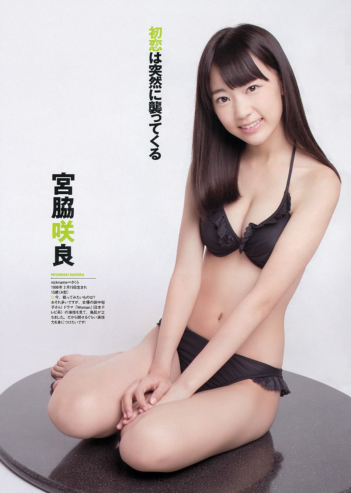 HKT48 秋元才加 能年玲奈 橋本マナミ 青山美郷 飯田里穂 [Weekly Playboy] 2013年No.36 写真杂志