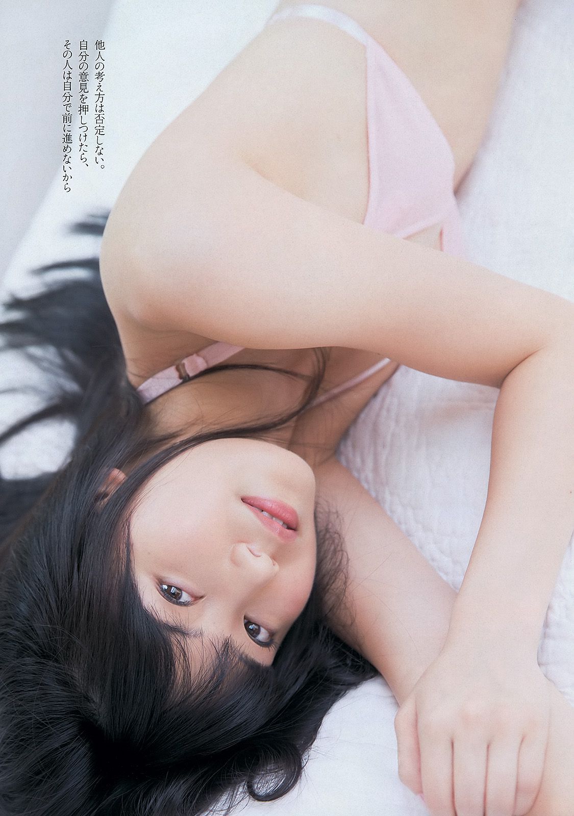 横山由依 佐々木希 小池里奈 倉持明日香 筧美和子 吉木りさ 階戸瑠李 [Weekly Playboy] 2013年No.38 写真杂志