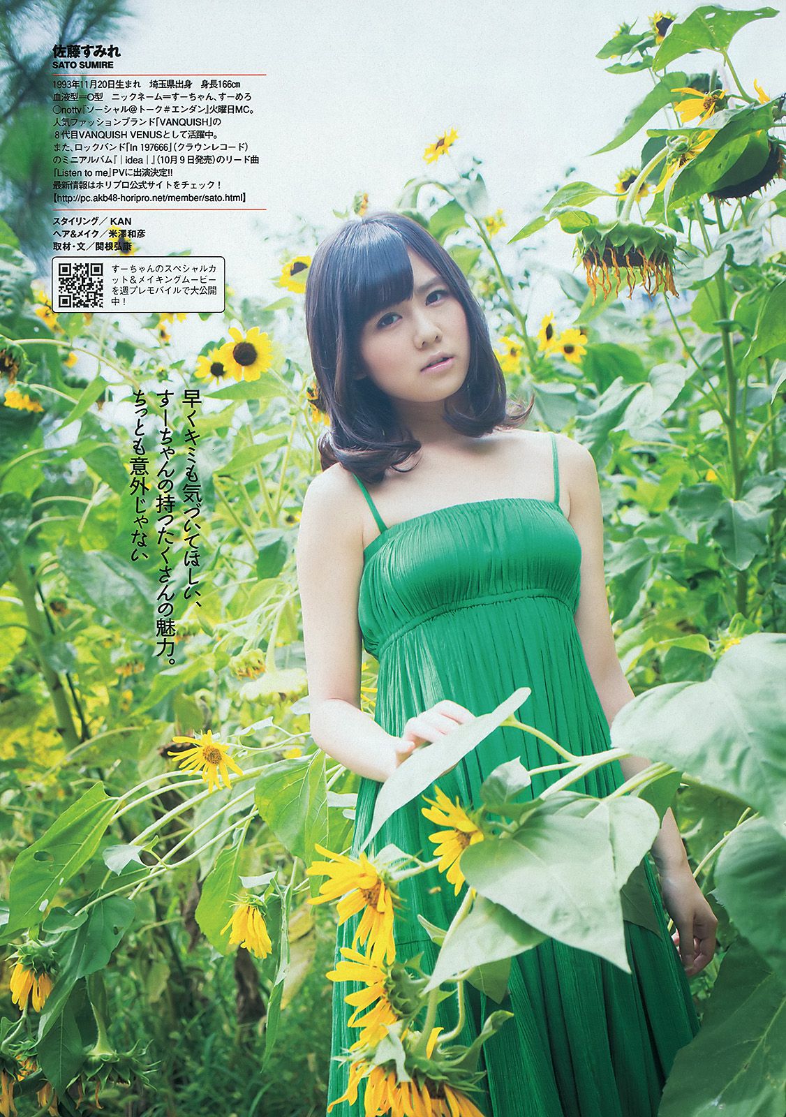 吉木りさ 佐藤すみれ 玉木碧 太田希望 鷹羽澪 喜屋武ちあき 花井瑠美 今野杏南 川栄李奈 [Weekly Playboy] 2013年No.40 写真杂志