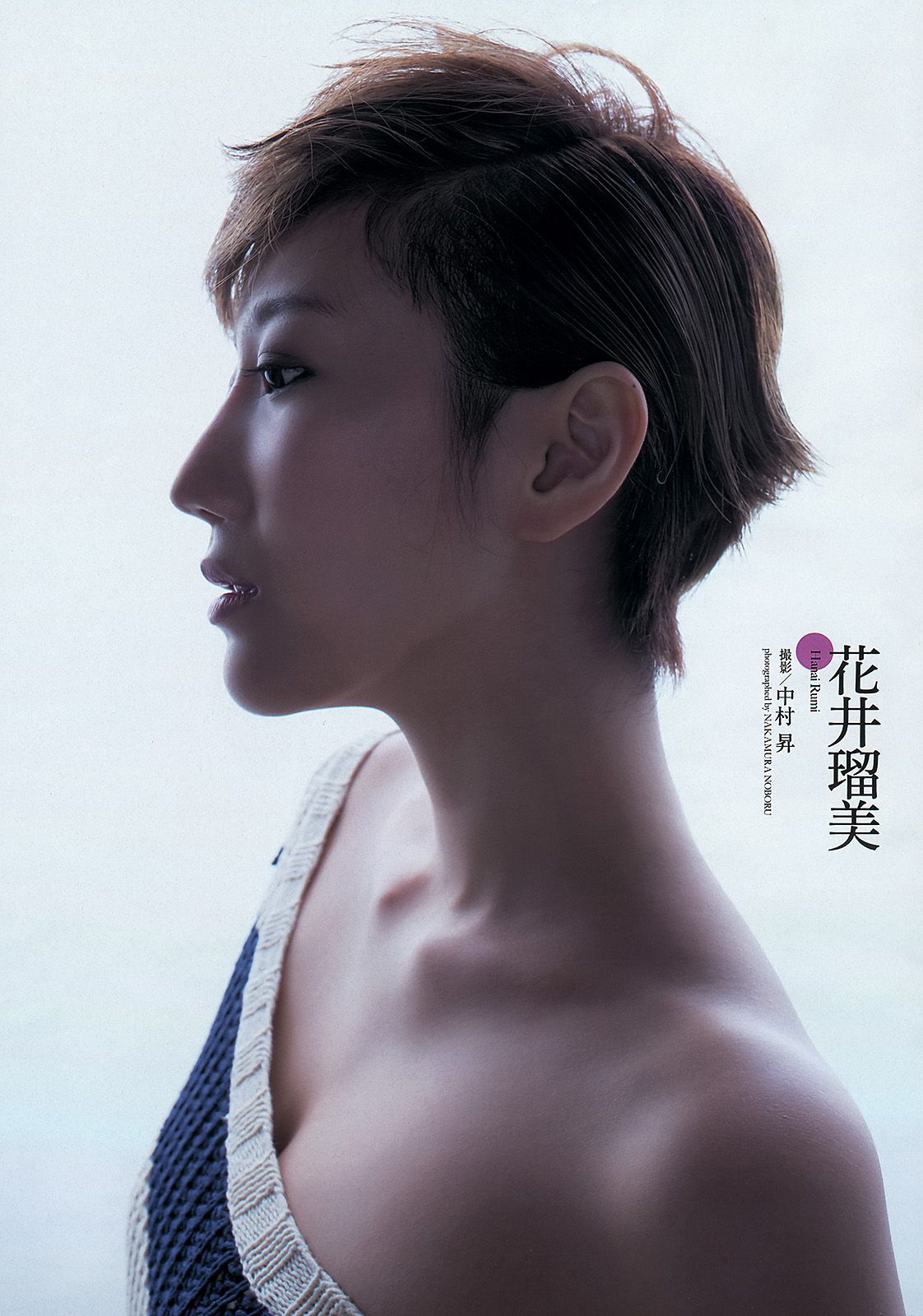 吉木りさ 佐藤すみれ 玉木碧 太田希望 鷹羽澪 喜屋武ちあき 花井瑠美 今野杏南 川栄李奈 [Weekly Playboy] 2013年No.40 写真杂志