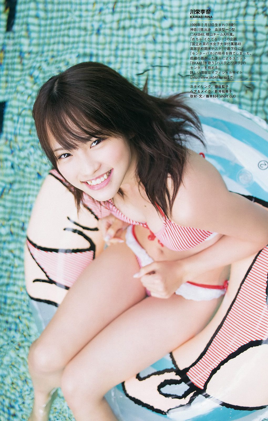 吉木りさ 佐藤すみれ 玉木碧 太田希望 鷹羽澪 喜屋武ちあき 花井瑠美 今野杏南 川栄李奈 [Weekly Playboy] 2013年No.40 写真杂志