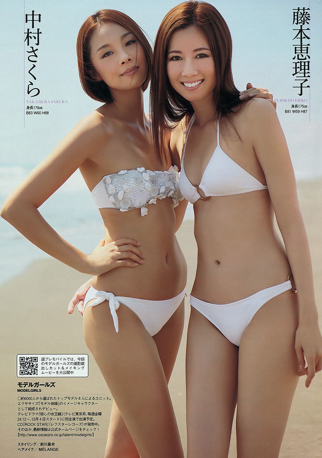 SKE48 モデルガールズ 市川美織 高見奈央 長崎真友子 鈴木友菜 池田裕子 [Weekly Playboy] 2013年No.41 写真杂志