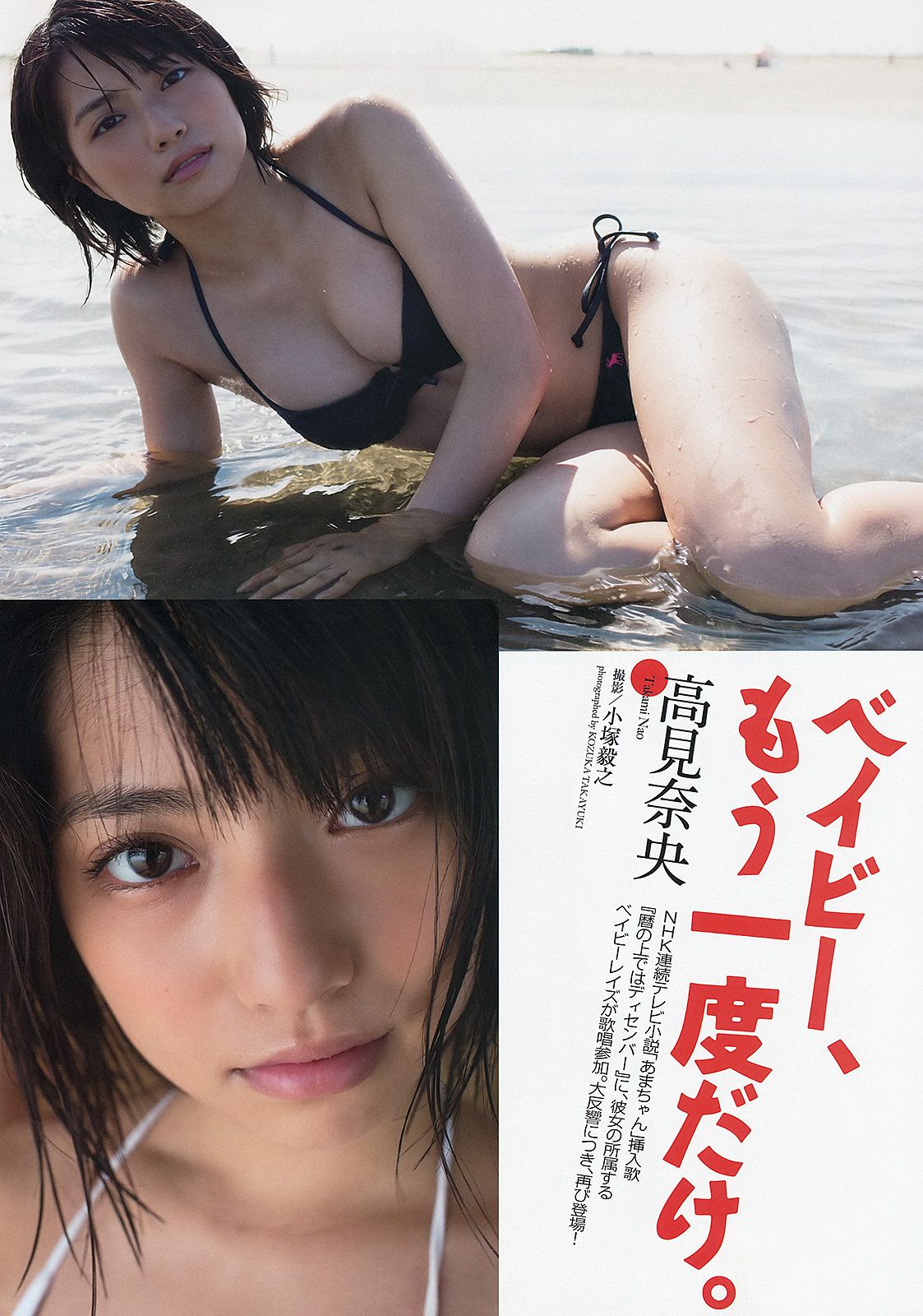 SKE48 モデルガールズ 市川美織 高見奈央 長崎真友子 鈴木友菜 池田裕子 [Weekly Playboy] 2013年No.41 写真杂志