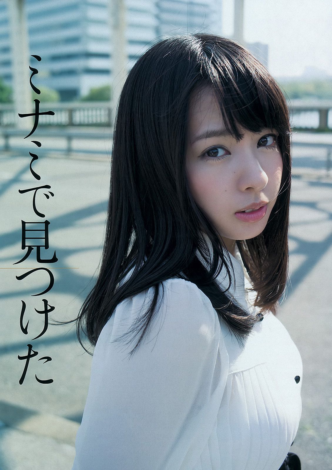 大島優子 白石麻衣 板野友美 山田菜々 横山ルリカ 市川由衣 竹内由惠 MIINA KANON [Weekly Playboy] 2013年No.42 写真杂志