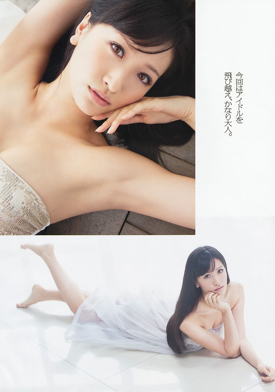 大島優子 白石麻衣 板野友美 山田菜々 横山ルリカ 市川由衣 竹内由惠 MIINA KANON [Weekly Playboy] 2013年No.42 写真杂志