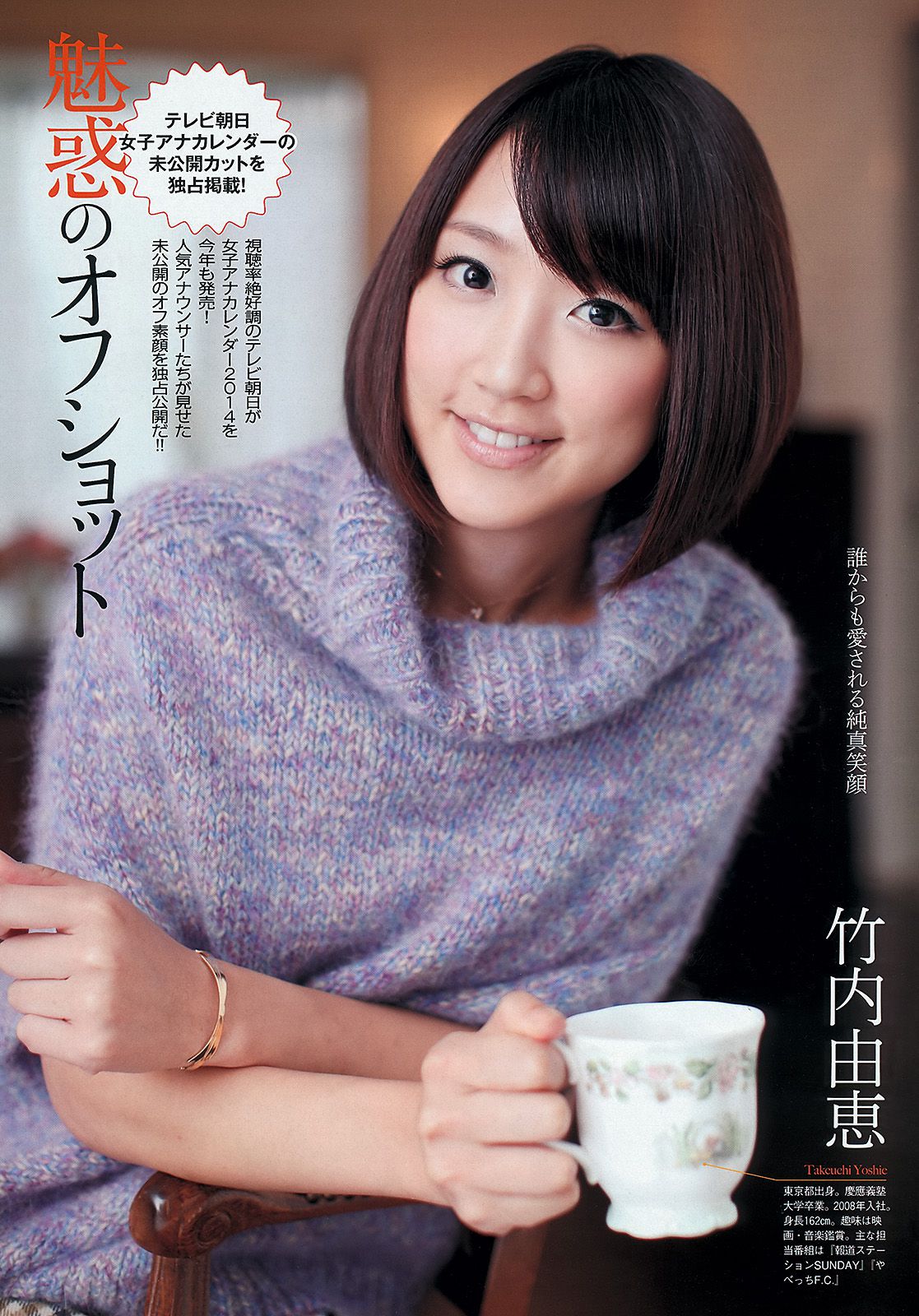 大島優子 白石麻衣 板野友美 山田菜々 横山ルリカ 市川由衣 竹内由惠 MIINA KANON [Weekly Playboy] 2013年No.42 写真杂志