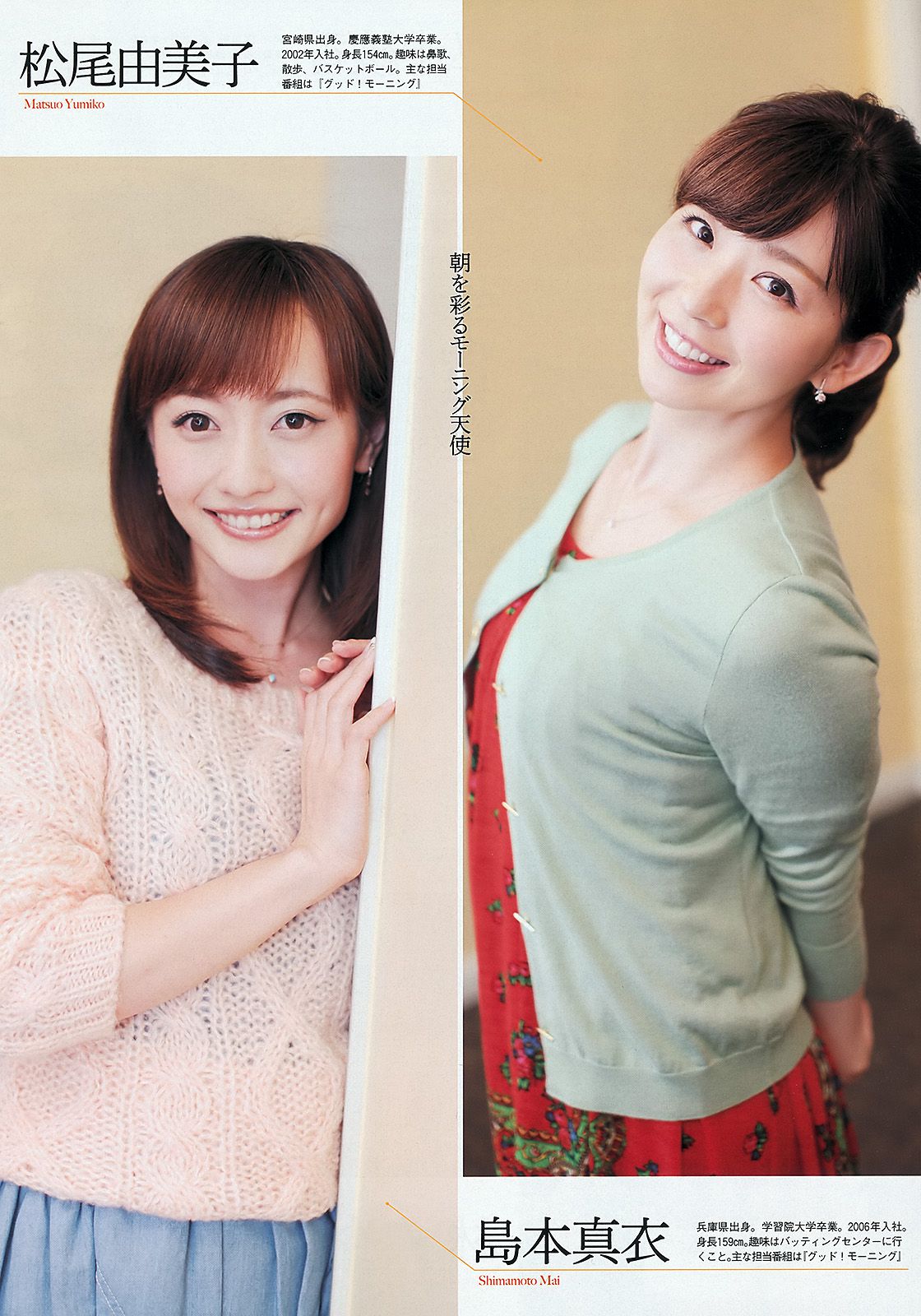 大島優子 白石麻衣 板野友美 山田菜々 横山ルリカ 市川由衣 竹内由惠 MIINA KANON [Weekly Playboy] 2013年No.42 写真杂志