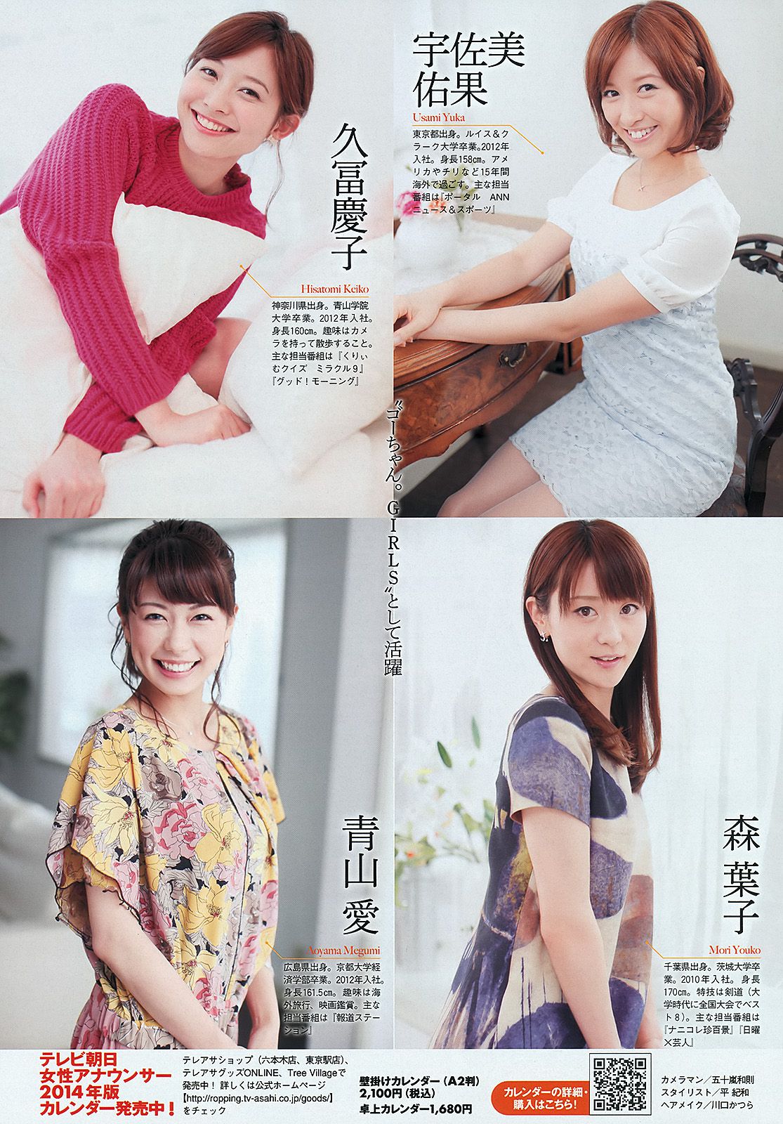 大島優子 白石麻衣 板野友美 山田菜々 横山ルリカ 市川由衣 竹内由惠 MIINA KANON [Weekly Playboy] 2013年No.42 写真杂志
