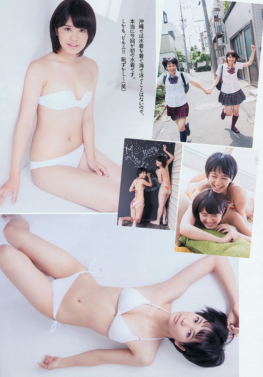 大島優子 白石麻衣 板野友美 山田菜々 横山ルリカ 市川由衣 竹内由惠 MIINA KANON [Weekly Playboy] 2013年No.42 写真杂志