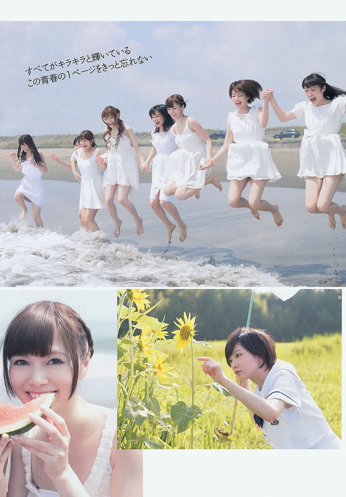 小島瑠璃子 乃木坂46 佐野ひなこ 中村アン 入山杏奈 加藤玲奈 水樹たま 長崎真友子 滝川まりん [Weekly Playboy] 2013年No.44 写真杂志