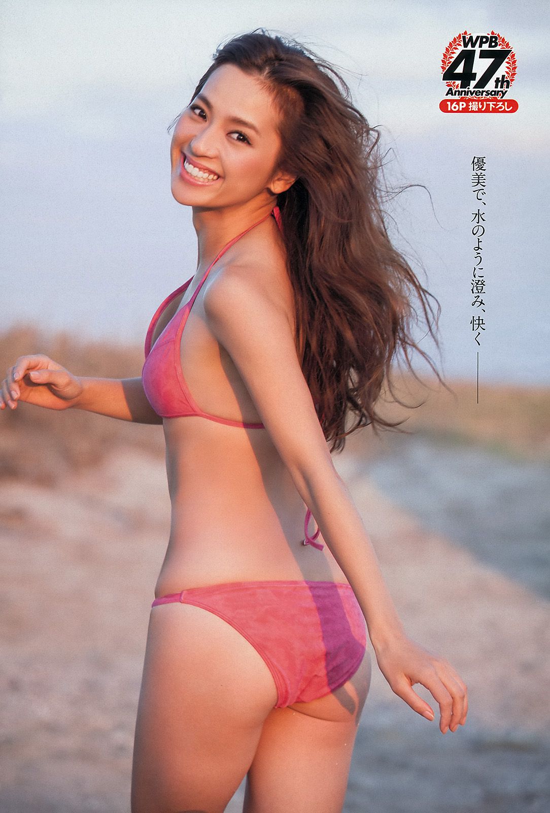 小島瑠璃子 乃木坂46 佐野ひなこ 中村アン 入山杏奈 加藤玲奈 水樹たま 長崎真友子 滝川まりん [Weekly Playboy] 2013年No.44 写真杂志