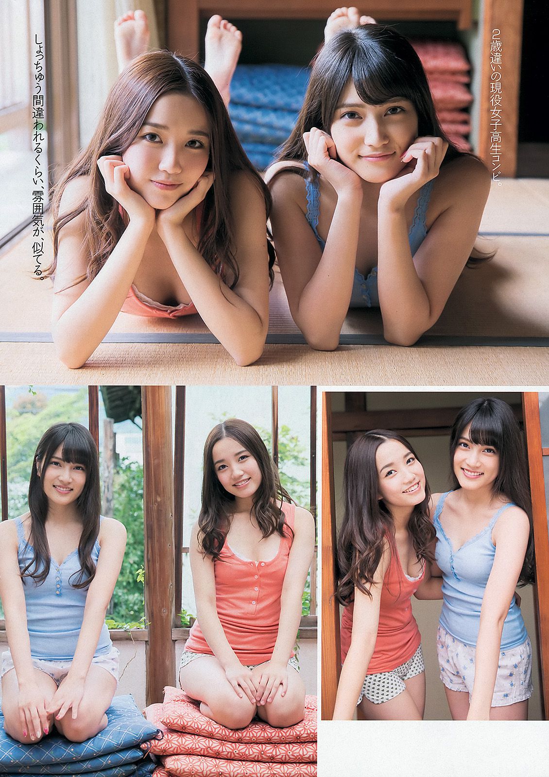 小島瑠璃子 乃木坂46 佐野ひなこ 中村アン 入山杏奈 加藤玲奈 水樹たま 長崎真友子 滝川まりん [Weekly Playboy] 2013年No.44 写真杂志