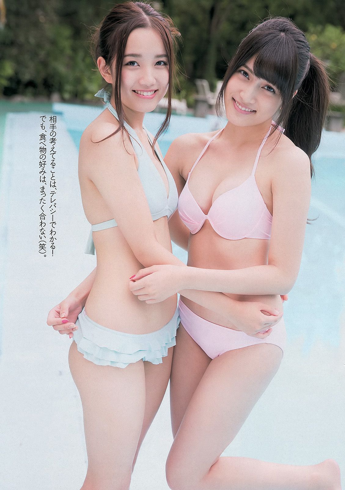 小島瑠璃子 乃木坂46 佐野ひなこ 中村アン 入山杏奈 加藤玲奈 水樹たま 長崎真友子 滝川まりん [Weekly Playboy] 2013年No.44 写真杂志