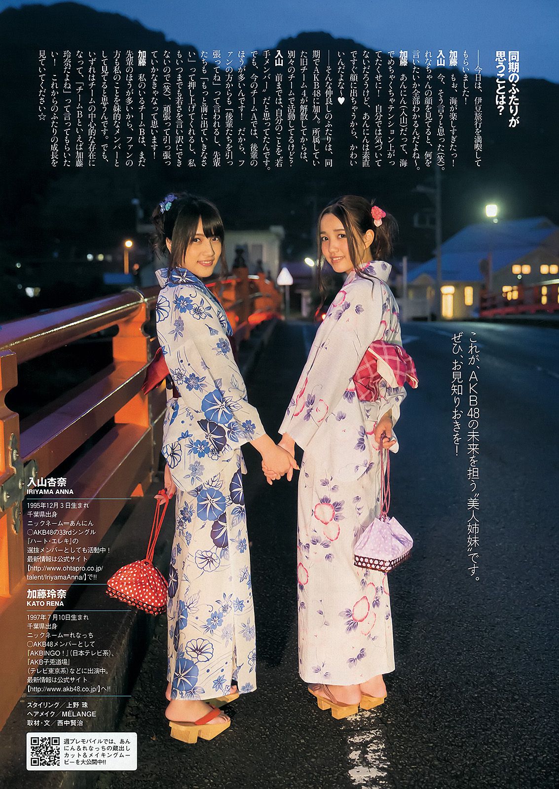 小島瑠璃子 乃木坂46 佐野ひなこ 中村アン 入山杏奈 加藤玲奈 水樹たま 長崎真友子 滝川まりん [Weekly Playboy] 2013年No.44 写真杂志