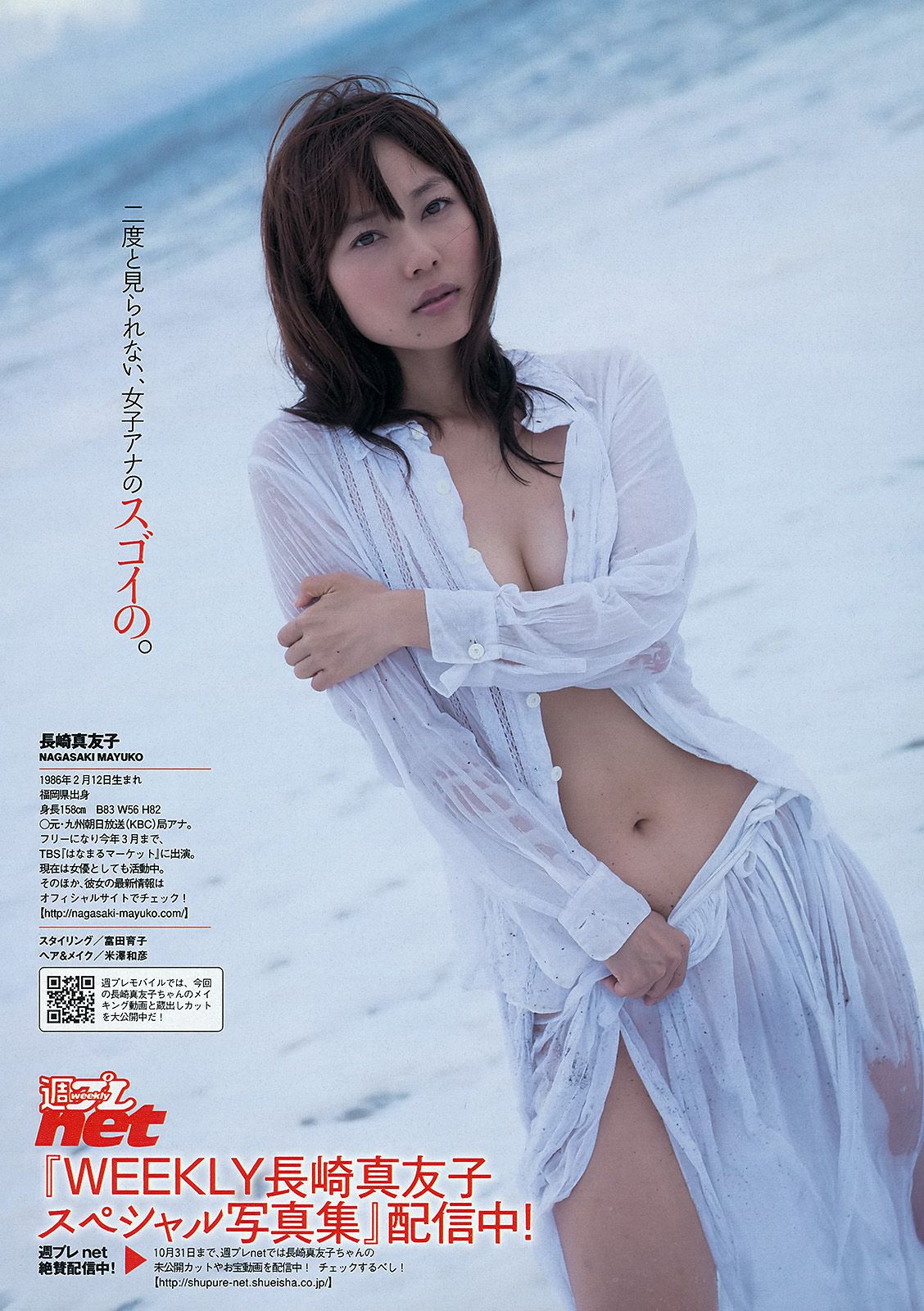 小島瑠璃子 乃木坂46 佐野ひなこ 中村アン 入山杏奈 加藤玲奈 水樹たま 長崎真友子 滝川まりん [Weekly Playboy] 2013年No.44 写真杂志