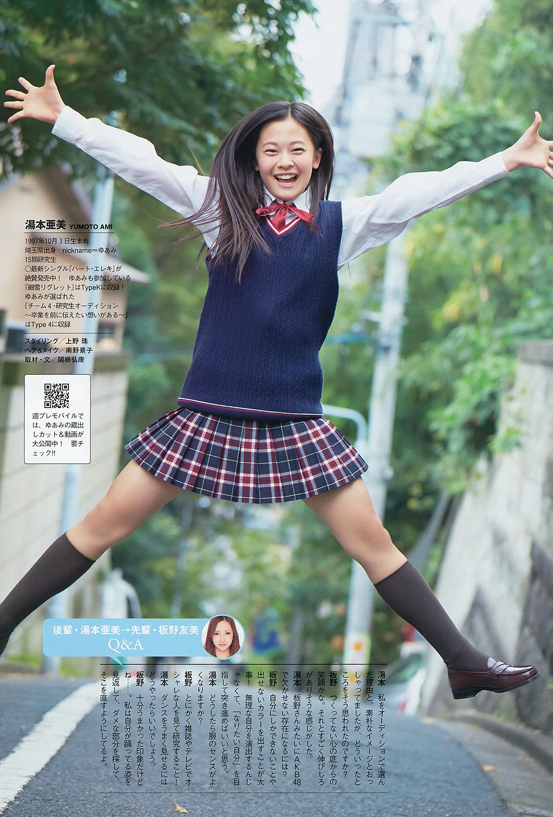 大川藍 相笠萌 佐野ひなこ 奥仲麻琴 下田美咲 前川伶早 [Weekly Playboy] 2013年No.46 写真杂志