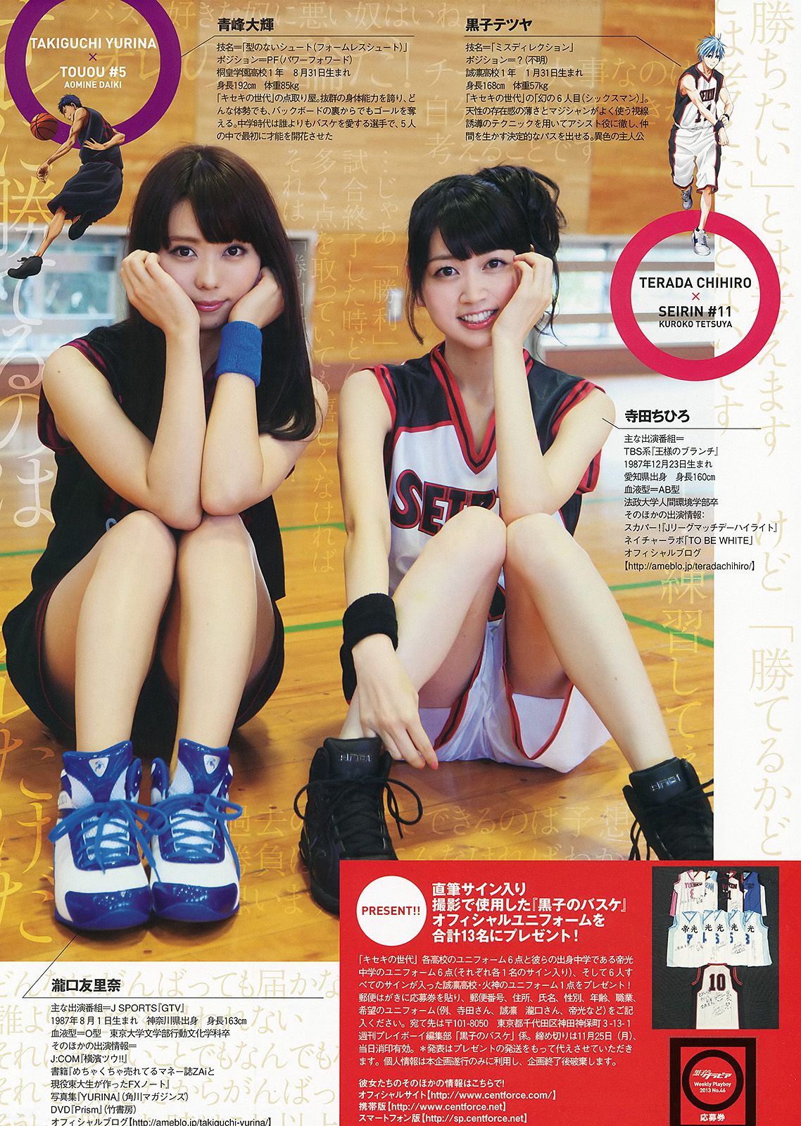 大川藍 相笠萌 佐野ひなこ 奥仲麻琴 下田美咲 前川伶早 [Weekly Playboy] 2013年No.46 写真杂志