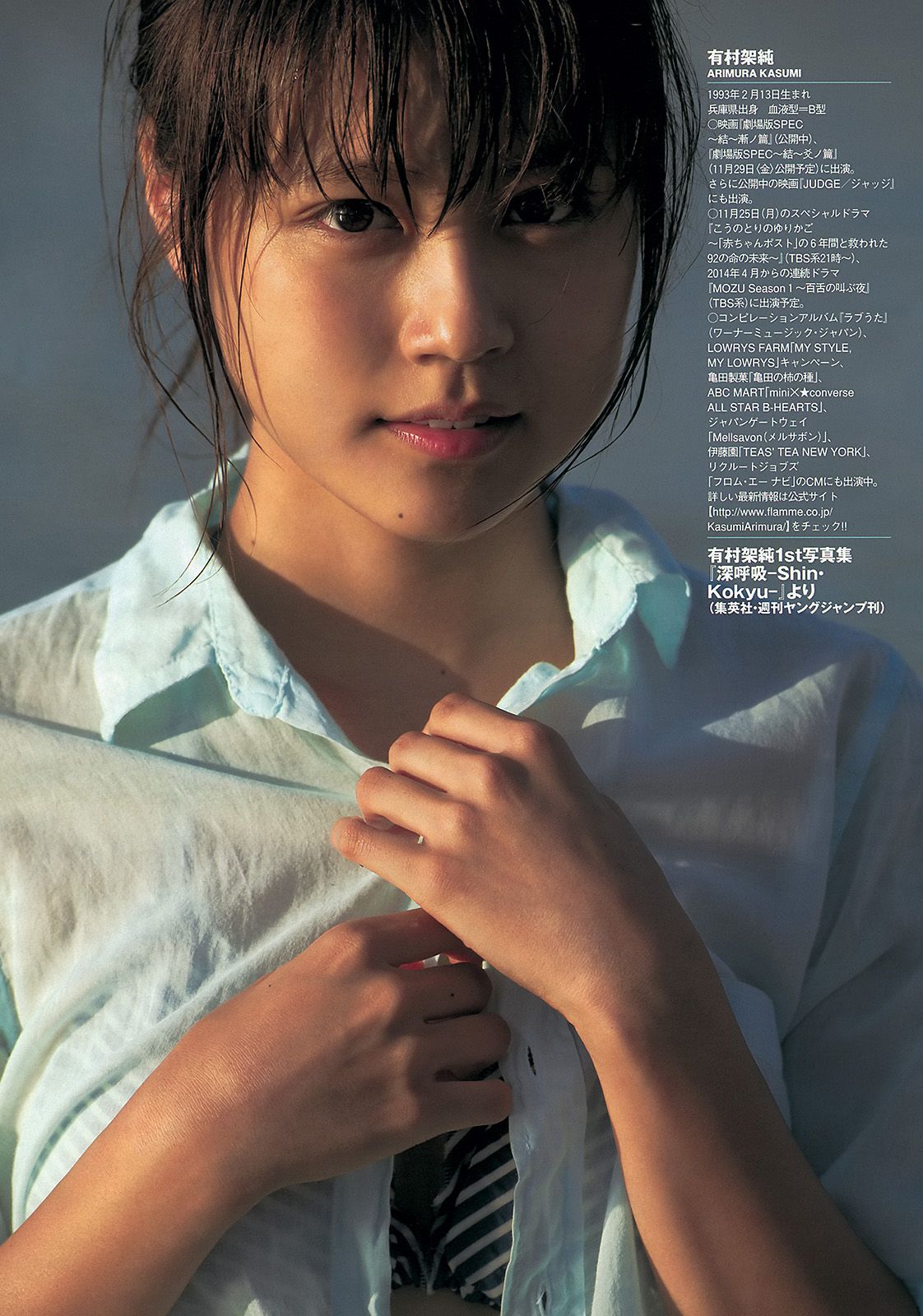 夏菜 有村架純 西崎莉麻 伊藤祐奈 安達祐実 KONAN 戸田れい 愛菜 小宮有紗 [Weekly Playboy] 2013年No.47 写真杂志
