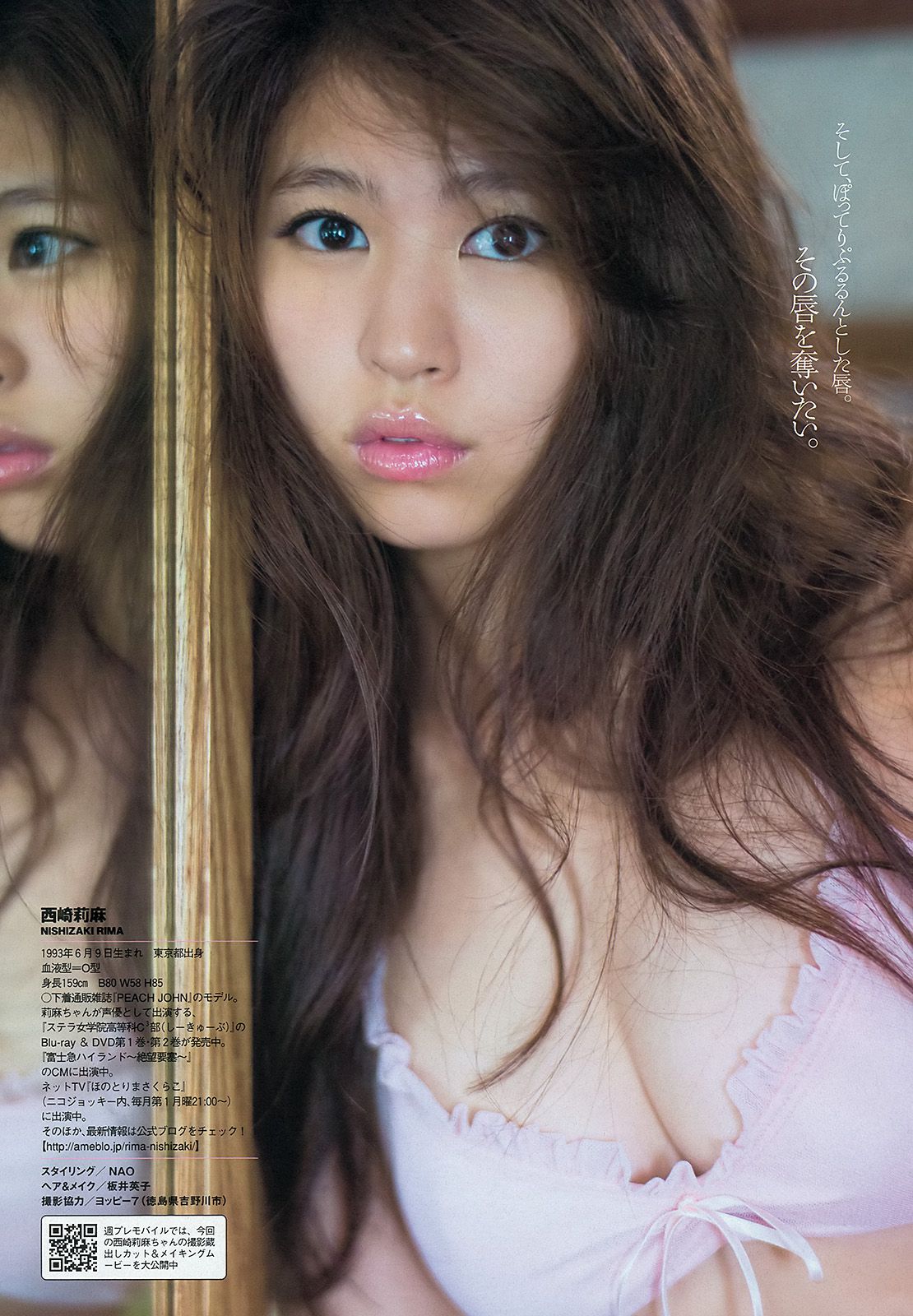 夏菜 有村架純 西崎莉麻 伊藤祐奈 安達祐実 KONAN 戸田れい 愛菜 小宮有紗 [Weekly Playboy] 2013年No.47 写真杂志