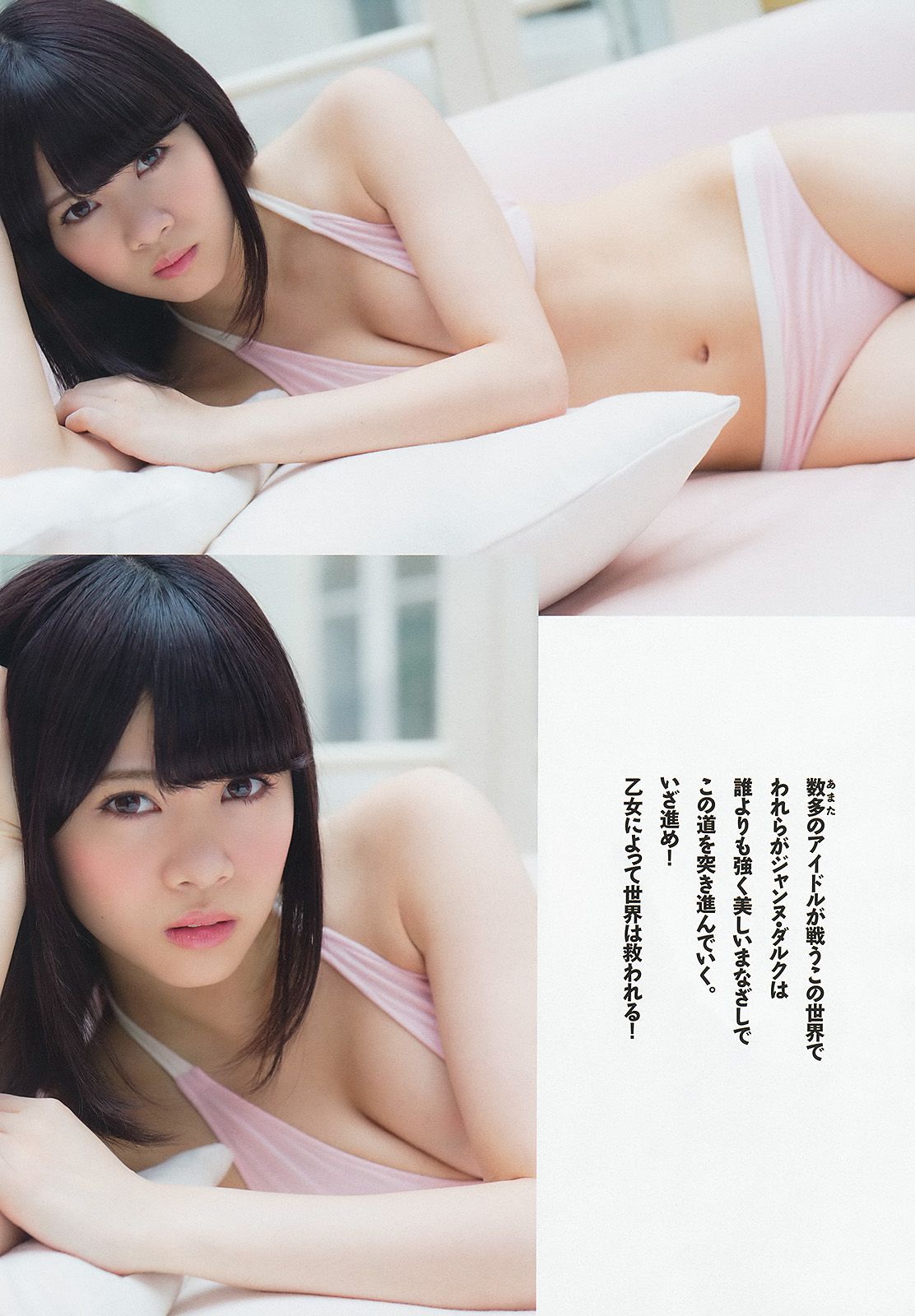 夏菜 有村架純 西崎莉麻 伊藤祐奈 安達祐実 KONAN 戸田れい 愛菜 小宮有紗 [Weekly Playboy] 2013年No.47 写真杂志