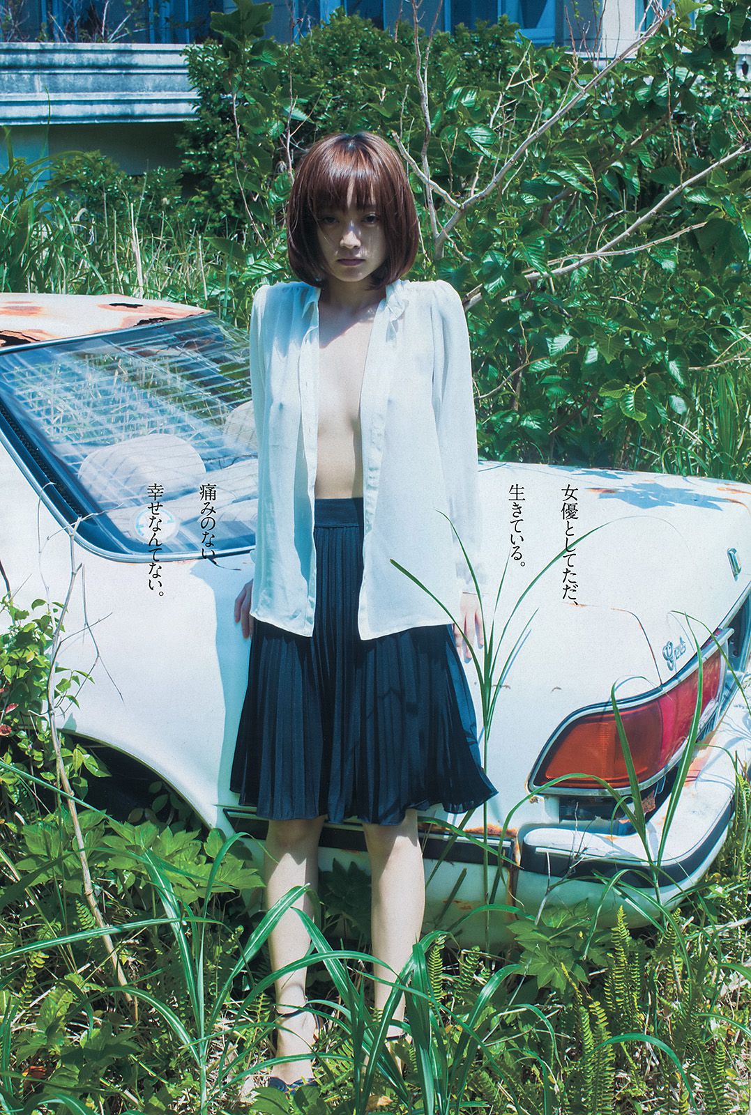 夏菜 有村架純 西崎莉麻 伊藤祐奈 安達祐実 KONAN 戸田れい 愛菜 小宮有紗 [Weekly Playboy] 2013年No.47 写真杂志
