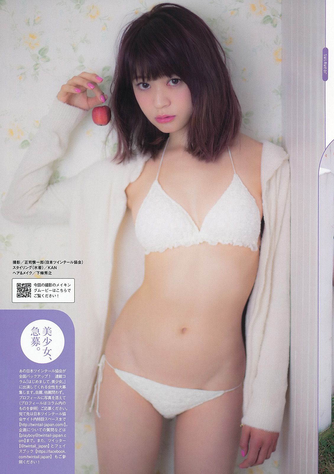 紗綾 西野七瀬 マギー 鞘師里保 笛木優子 吉見衣世 [Weekly Playboy] 2013年No.49 写真杂志