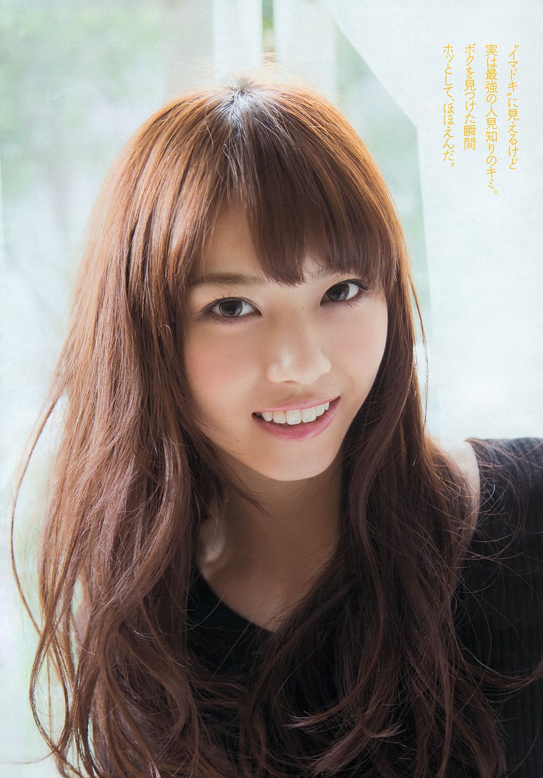 紗綾 西野七瀬 マギー 鞘師里保 笛木優子 吉見衣世 [Weekly Playboy] 2013年No.49 写真杂志