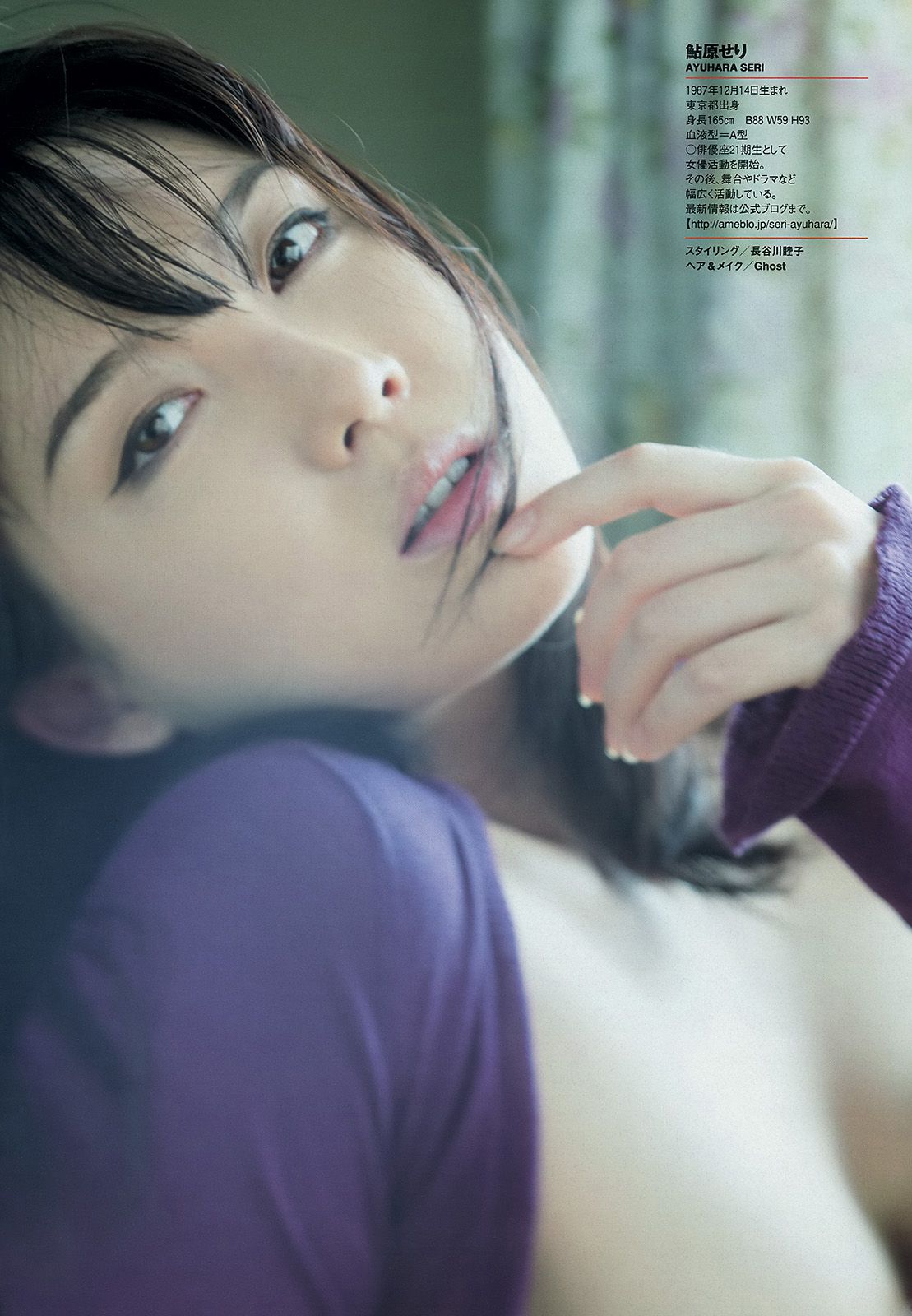 壇蜜 AKB48 奥仲麻琴 優希美青 杉本有美 麻倉みな 鮎原せり 木嶋のりこ 原田真緒 みぃ子 [Weekly Playboy] 2013年No.50 写真杂志