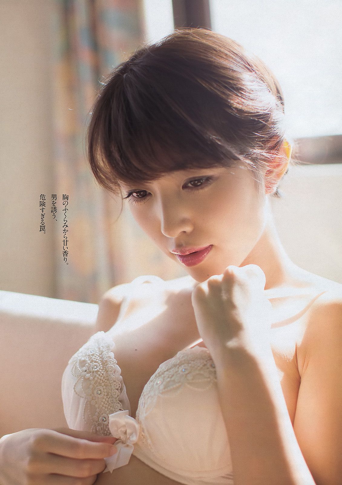 中村アン 富樫あずさ あべみほ 杉本有美 真木よう子 鷹羽澪 リンダ3世 青山めぐ 藤元亜紗美 [Weekly Playboy] 2013年No.52 写真杂志