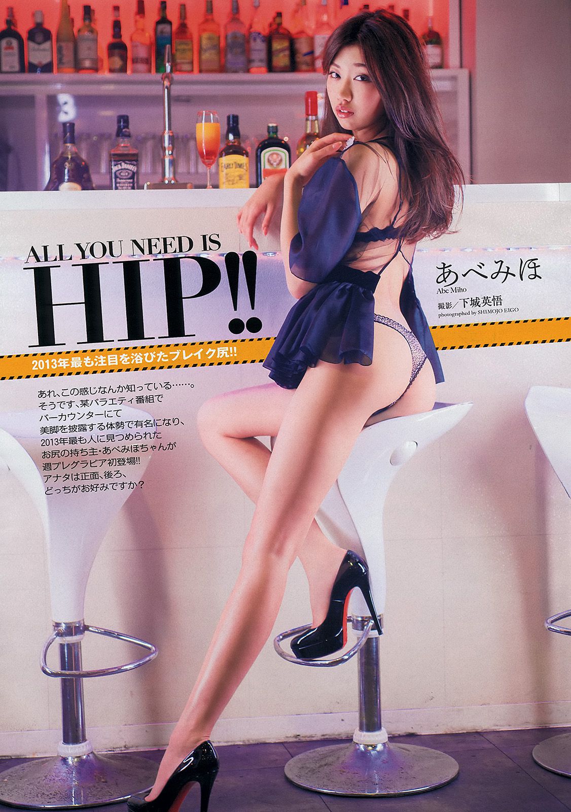 中村アン 富樫あずさ あべみほ 杉本有美 真木よう子 鷹羽澪 リンダ3世 青山めぐ 藤元亜紗美 [Weekly Playboy] 2013年No.52 写真杂志