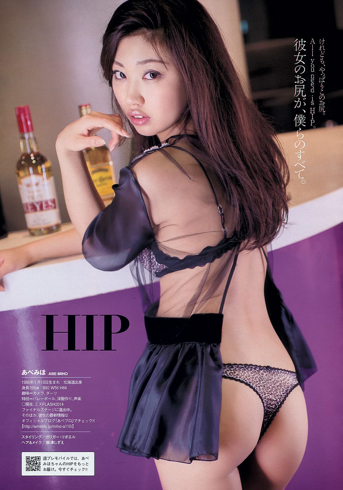 中村アン 富樫あずさ あべみほ 杉本有美 真木よう子 鷹羽澪 リンダ3世 青山めぐ 藤元亜紗美 [Weekly Playboy] 2013年No.52 写真杂志