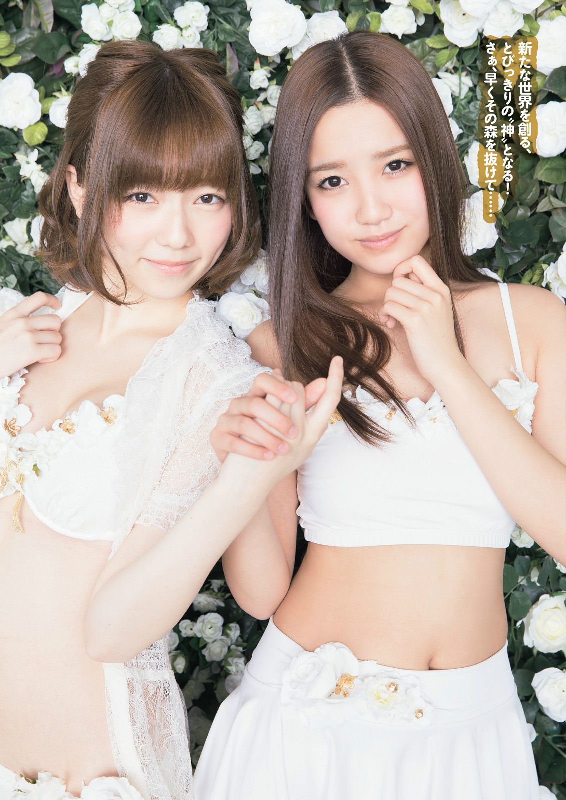 長崎莉奈 小嶋陽菜 指原莉乃 荒井千里 おのののか 秋山莉奈 さくらゆら [Weekly Playboy] 2014年No.01-02 写真杂志