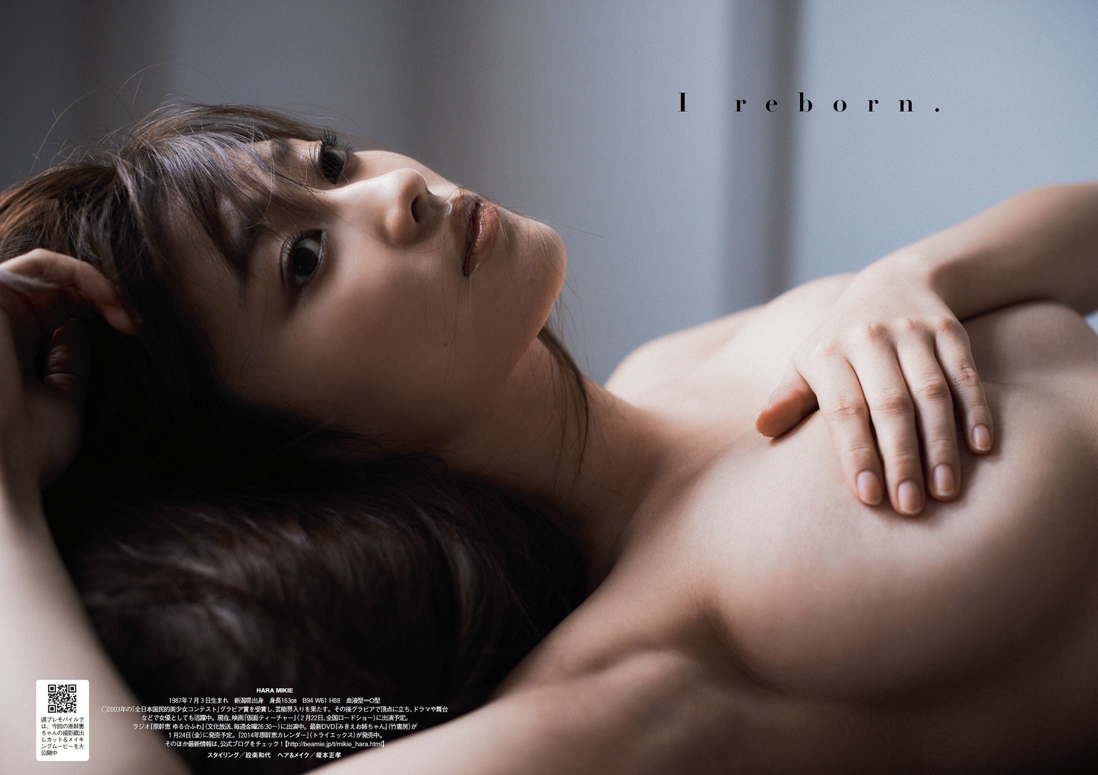大島優子 川栄李奈 夏菜 脊山麻理子 原幹恵 安齋らら [Weekly Playboy] 2014年No.03-04 写真杂志