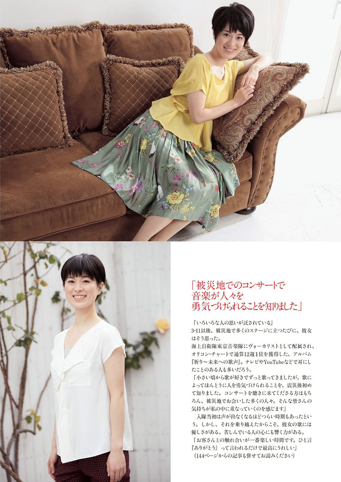 大島優子 川栄李奈 夏菜 脊山麻理子 原幹恵 安齋らら [Weekly Playboy] 2014年No.03-04 写真杂志
