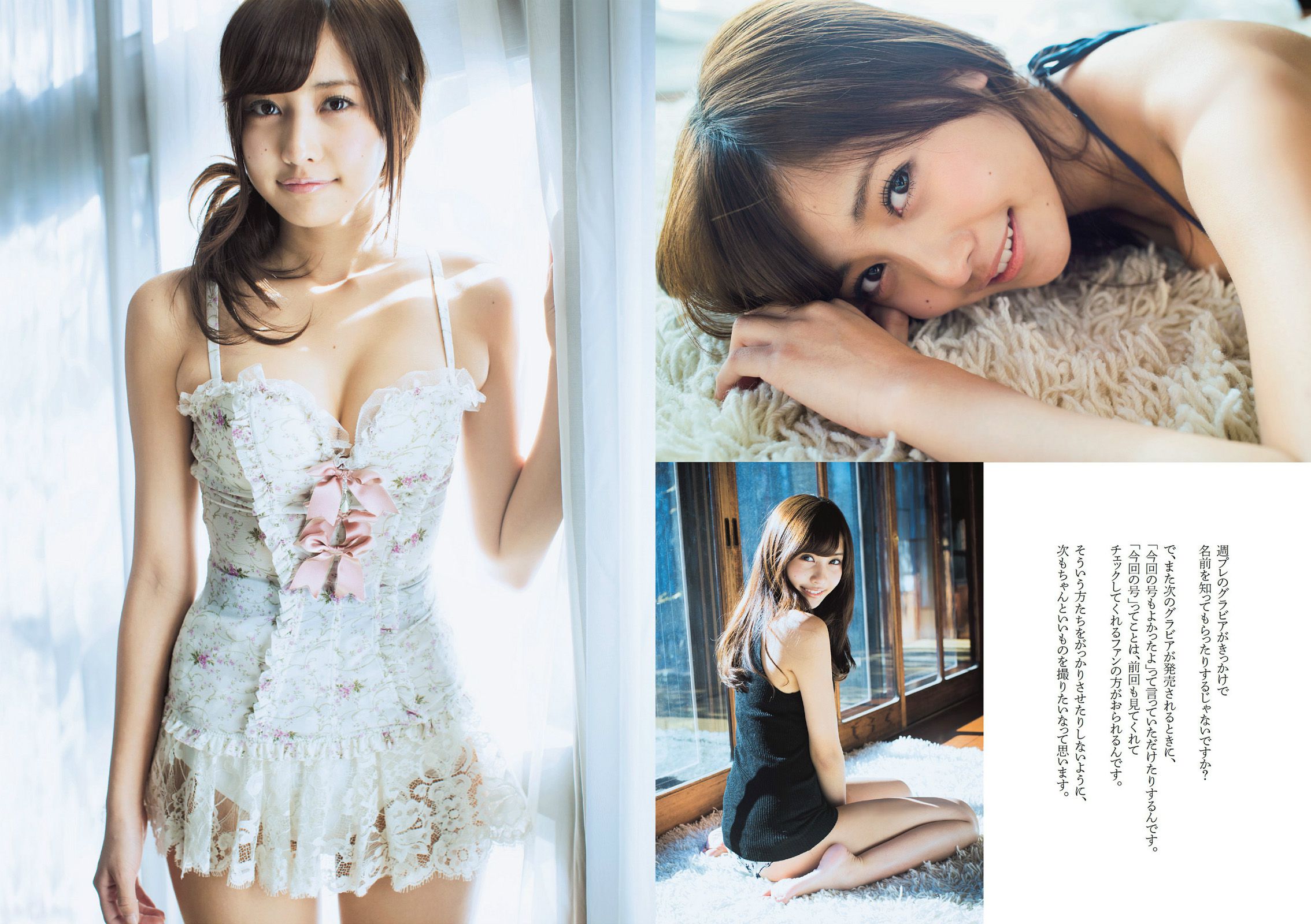 佐野ひなこ 長崎真友子 おのののか 亜里沙 吉木りさ [Weekly Playboy] 2014年No.05 写真杂志