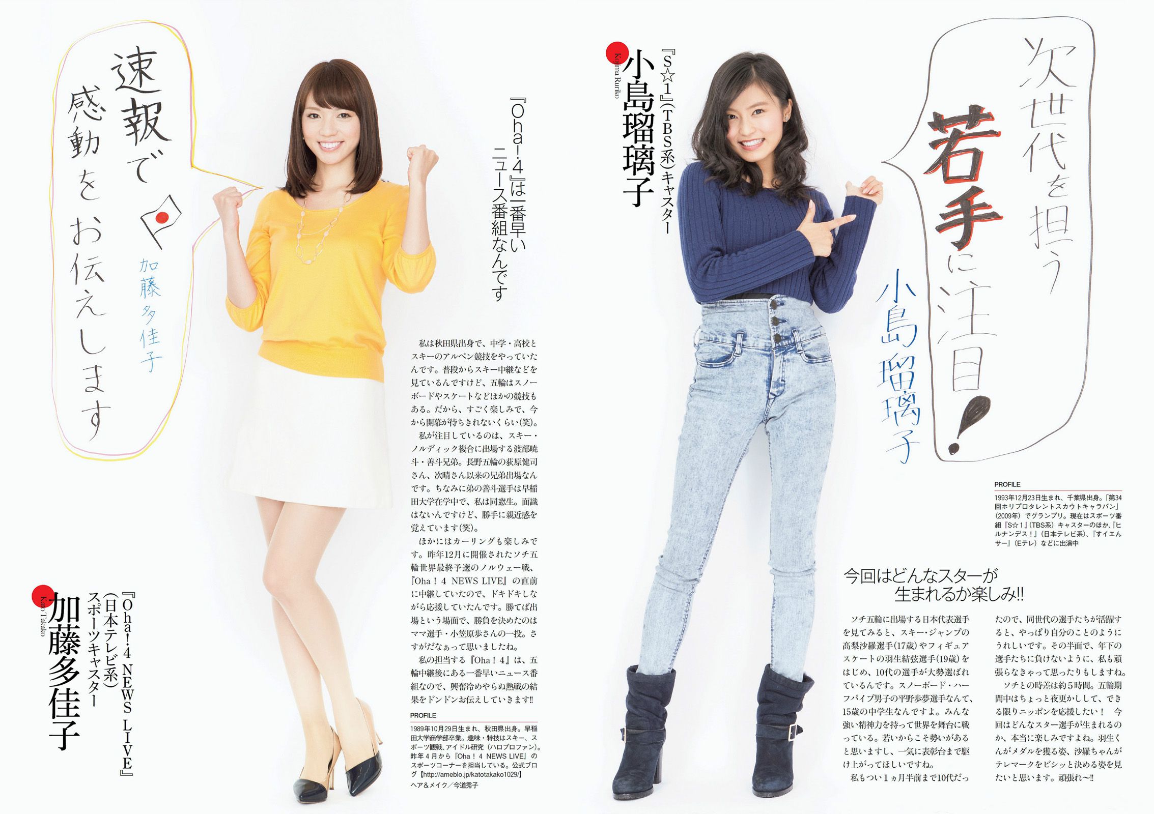山本彩 大島珠奈 門脇麦 副島美咲 神室舞衣 戸田れい KONAN 高宮まり 安齋らら [Weekly Playboy] 2014年No.07 写真杂志