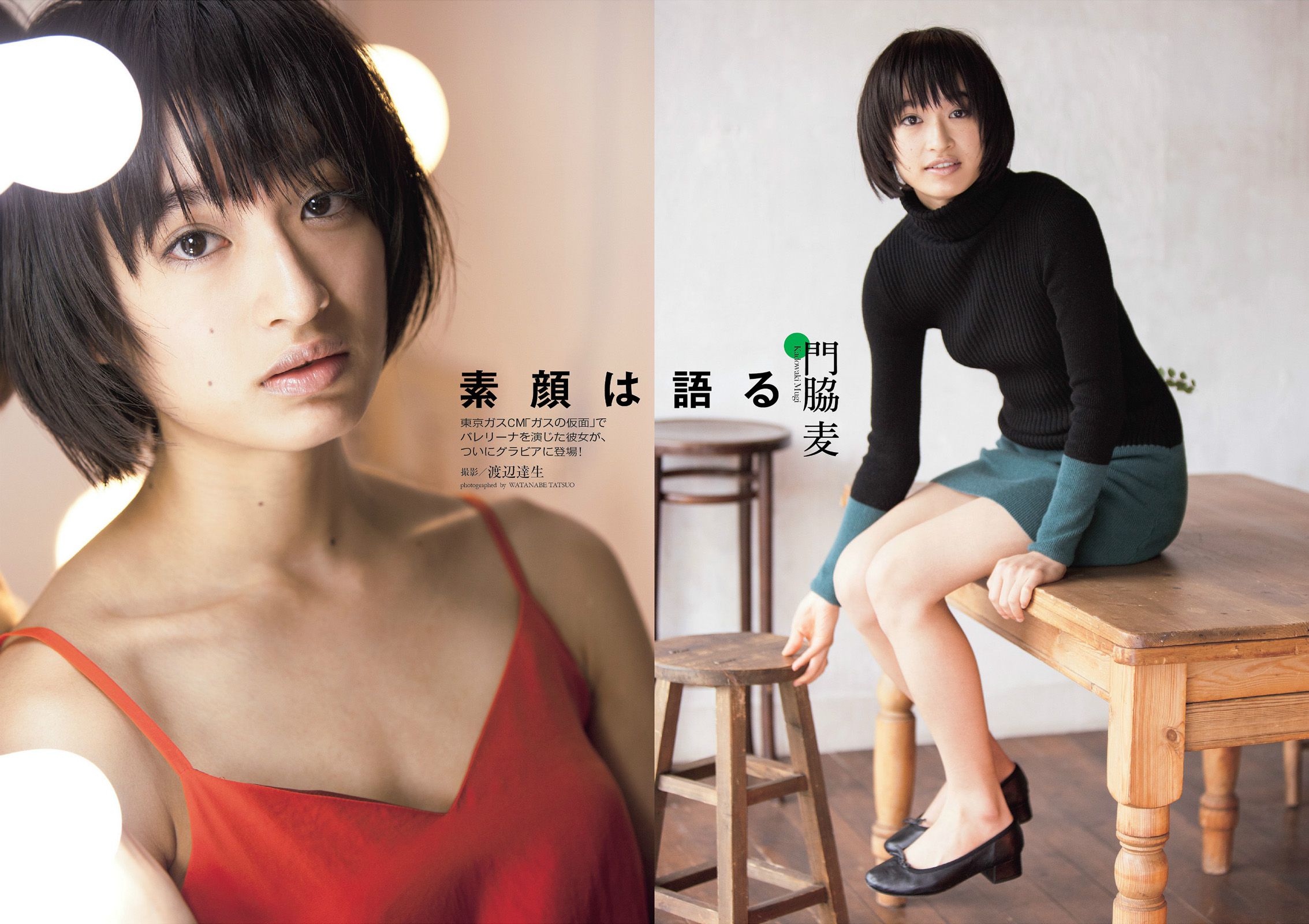 山本彩 大島珠奈 門脇麦 副島美咲 神室舞衣 戸田れい KONAN 高宮まり 安齋らら [Weekly Playboy] 2014年No.07 写真杂志