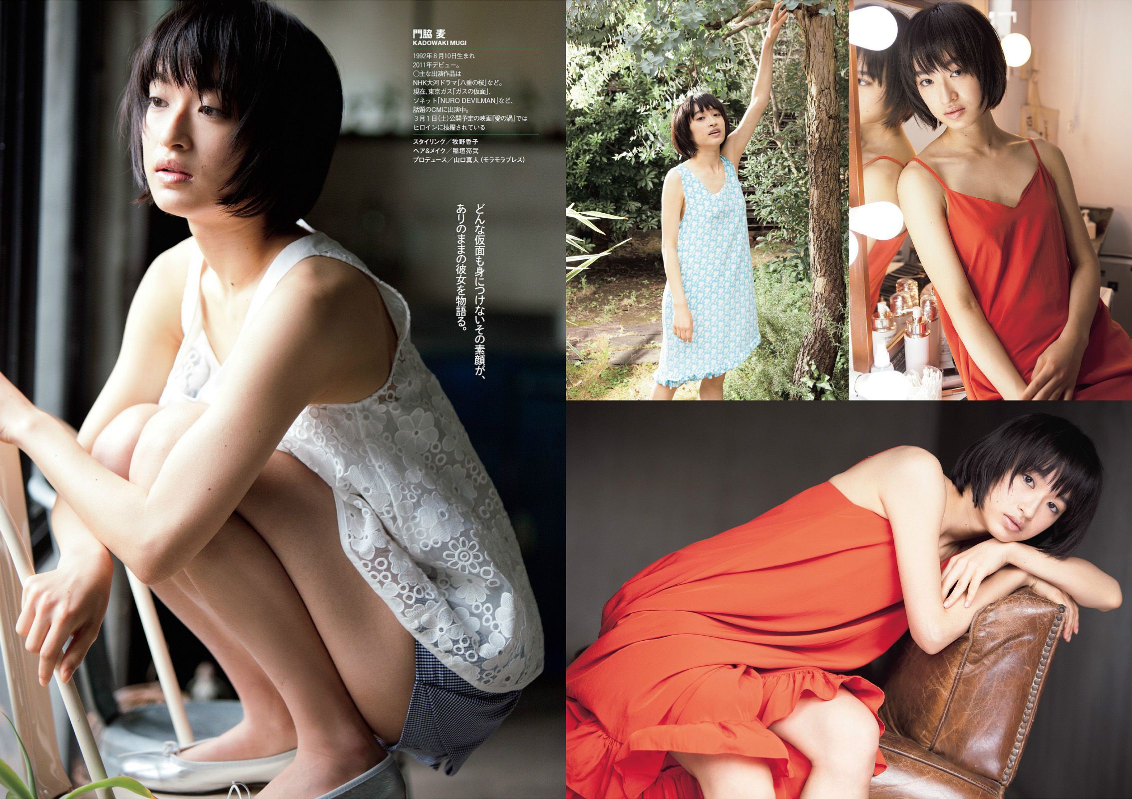 山本彩 大島珠奈 門脇麦 副島美咲 神室舞衣 戸田れい KONAN 高宮まり 安齋らら [Weekly Playboy] 2014年No.07 写真杂志