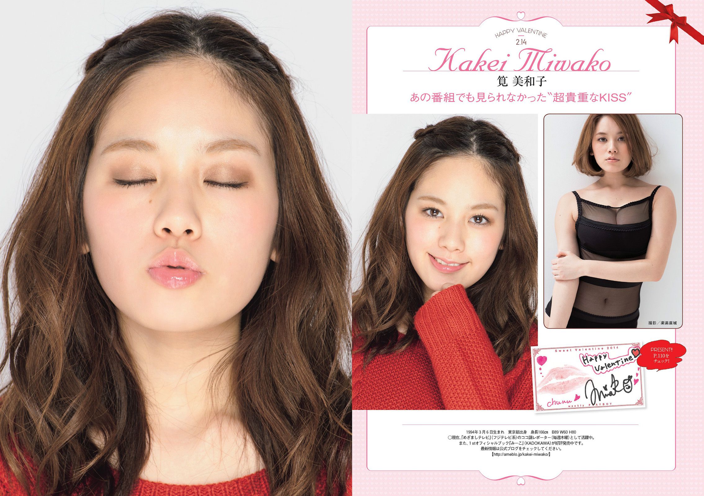 磯山さやか 浜田翔子 宮脇咲良 後藤まりこ 夏菜 護あさな しほの涼 [Weekly Playboy] 2014年No.08 写真杂志