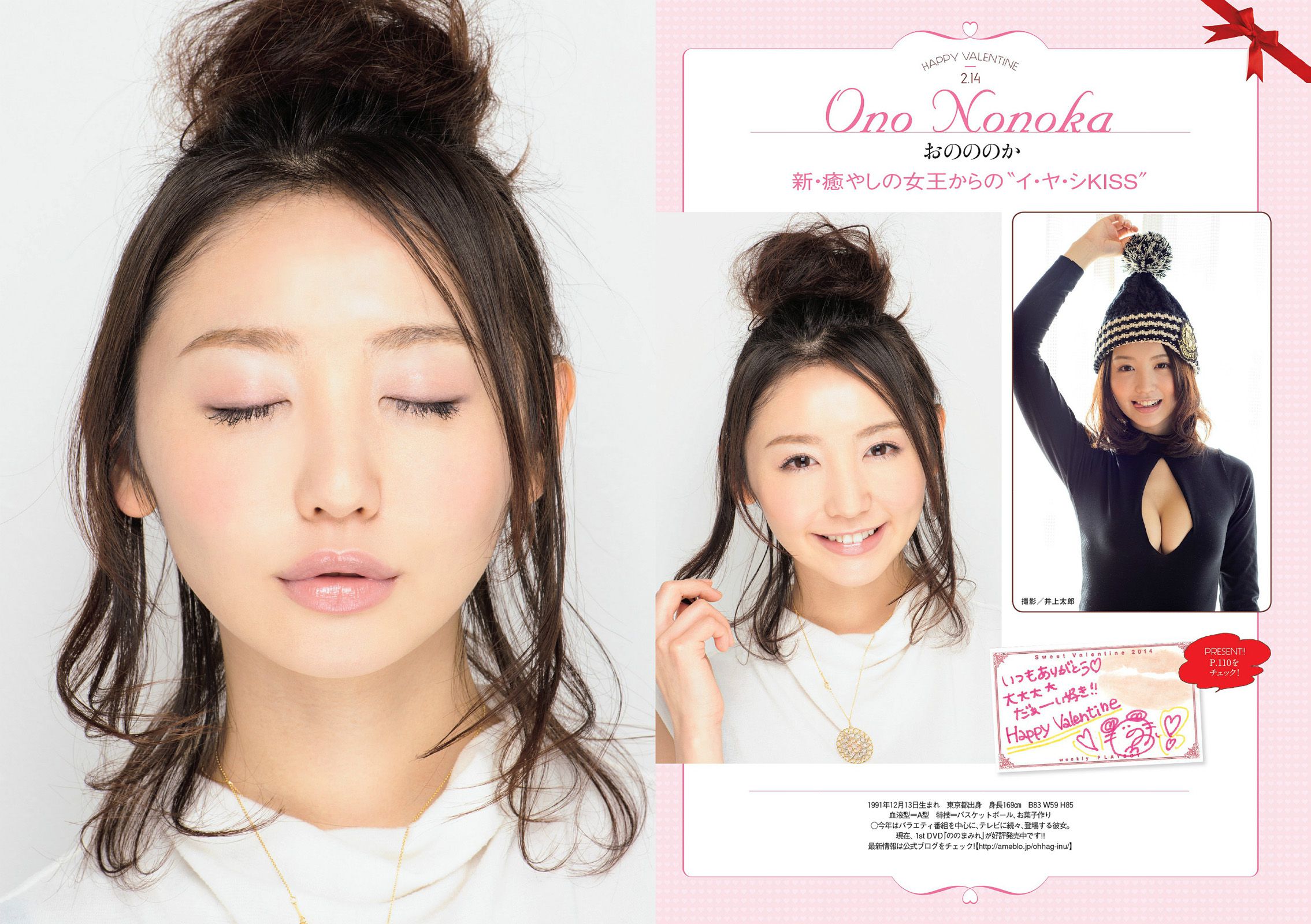 磯山さやか 浜田翔子 宮脇咲良 後藤まりこ 夏菜 護あさな しほの涼 [Weekly Playboy] 2014年No.08 写真杂志