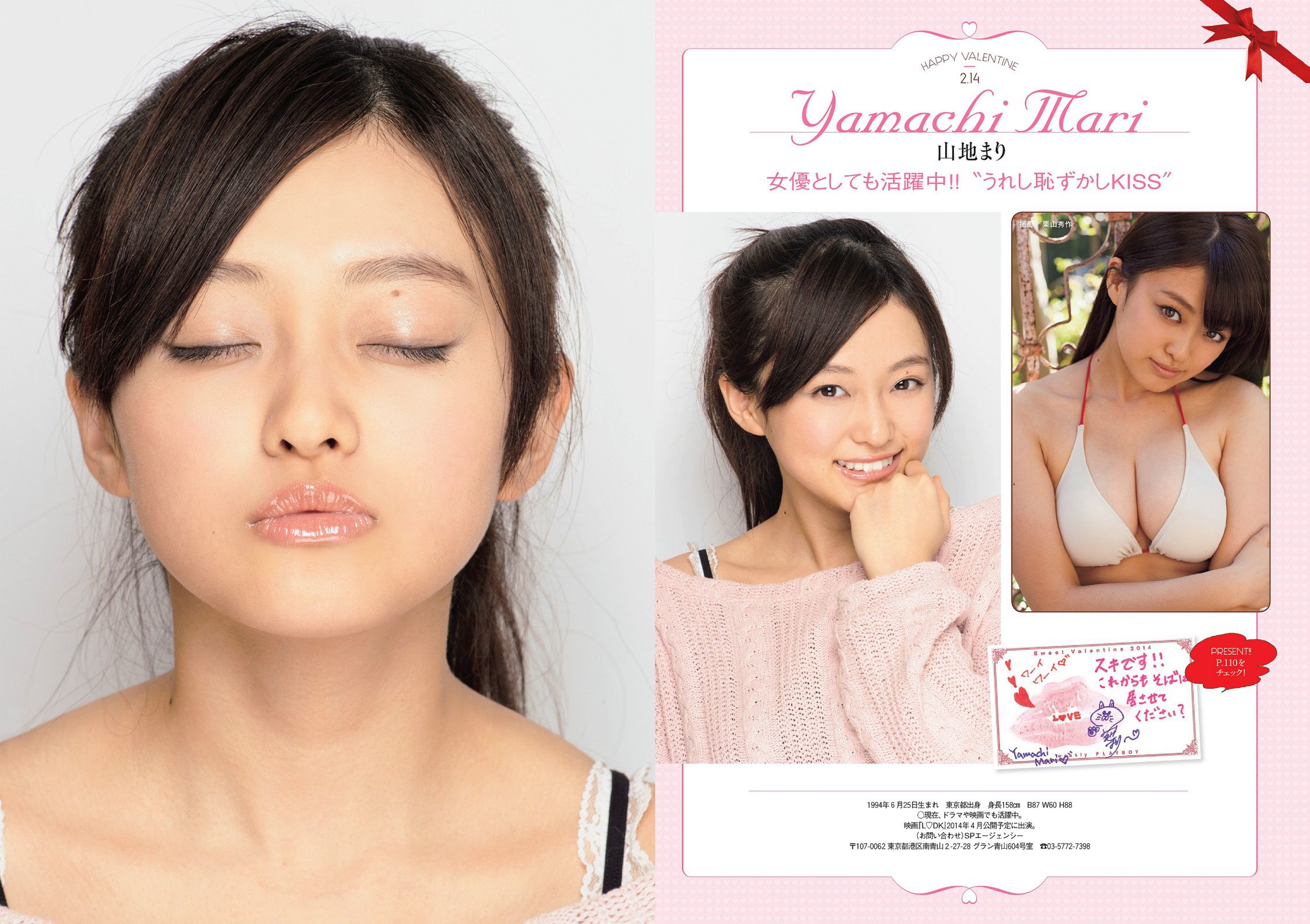 磯山さやか 浜田翔子 宮脇咲良 後藤まりこ 夏菜 護あさな しほの涼 [Weekly Playboy] 2014年No.08 写真杂志