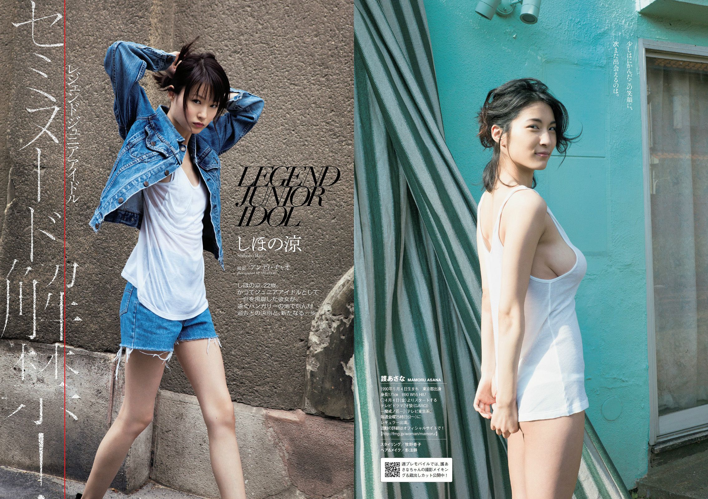 磯山さやか 浜田翔子 宮脇咲良 後藤まりこ 夏菜 護あさな しほの涼 [Weekly Playboy] 2014年No.08 写真杂志