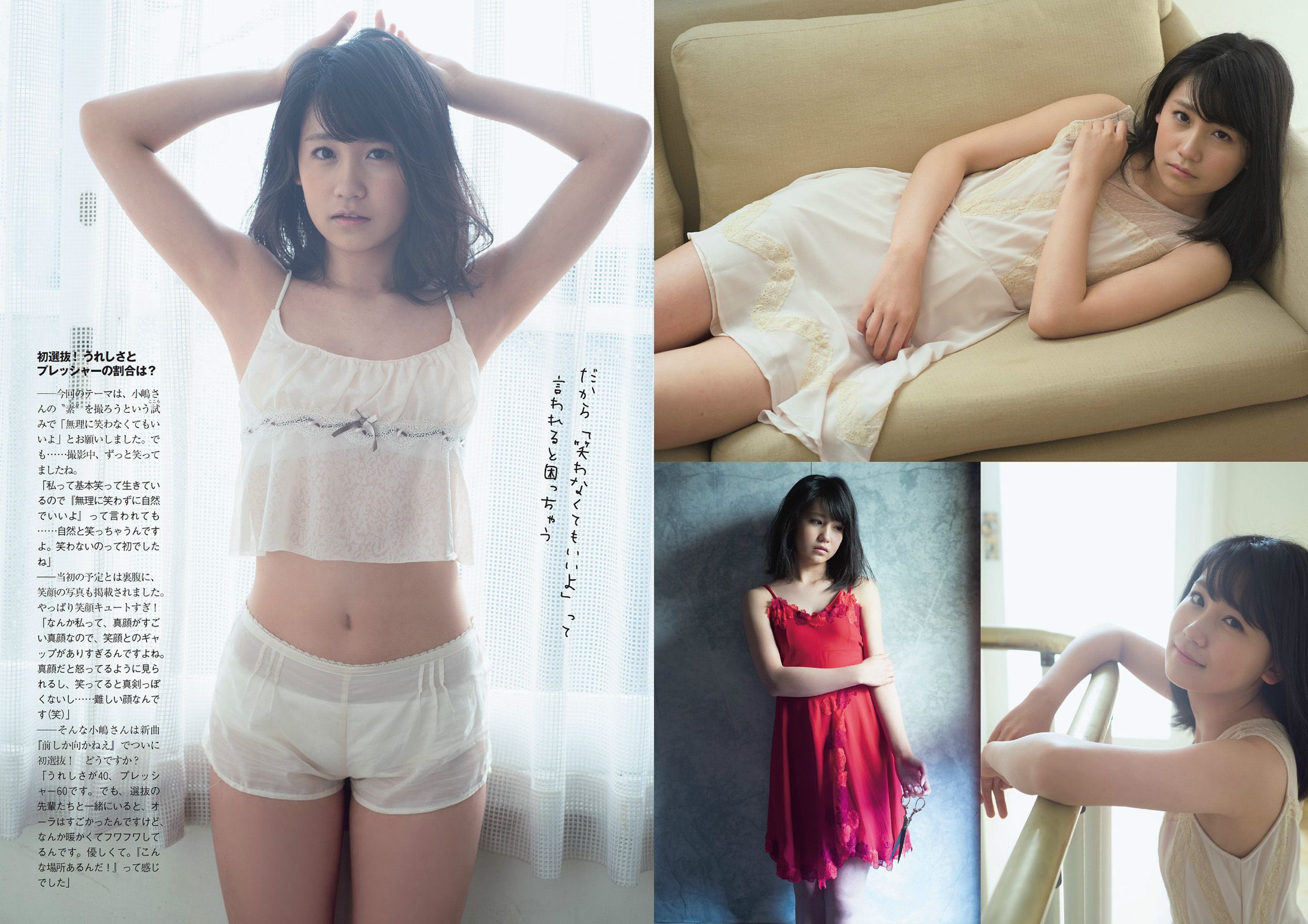 筧美和子 小嶋真子 松浦雅 壇蜜 矢吹春奈 櫻井りほ 新倉まお 白石茉莉奈 [Weekly Playboy] 2014年No.09 写真杂志