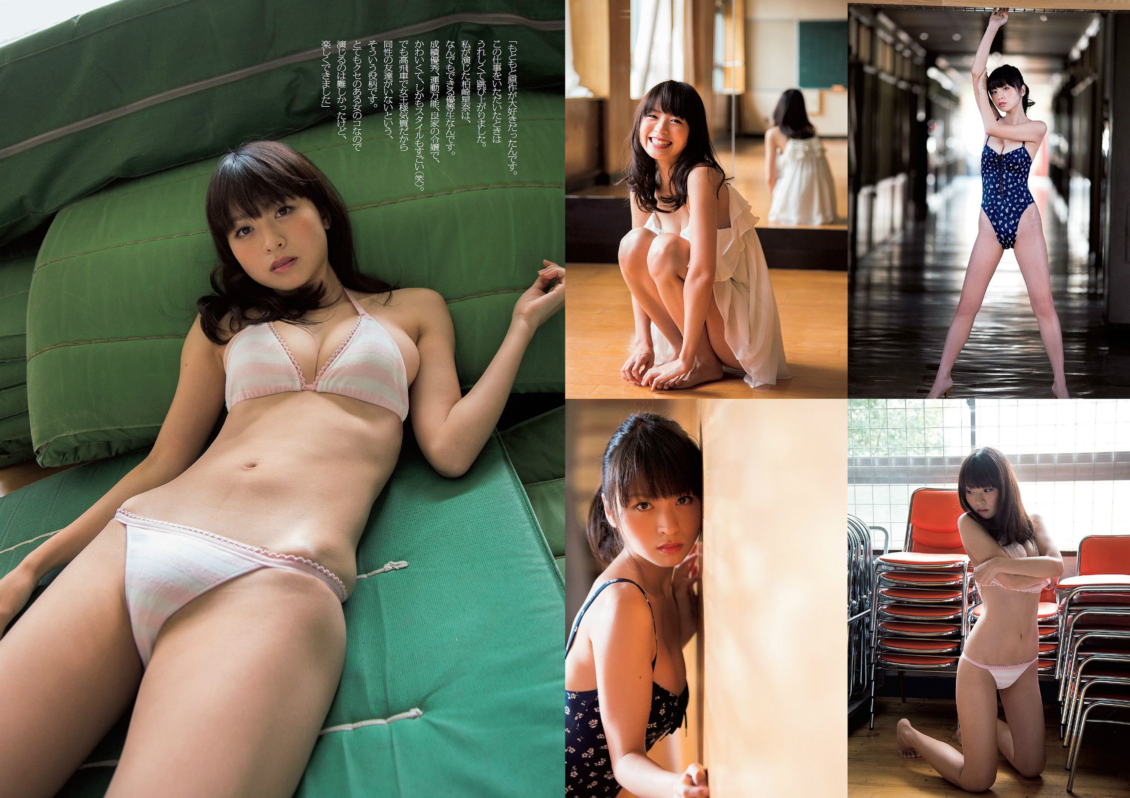 大島優子 山地まり 大谷澪 小池里奈 神室舞衣 江口亜衣子 [Weekly Playboy] 2014年No.10 写真杂志
